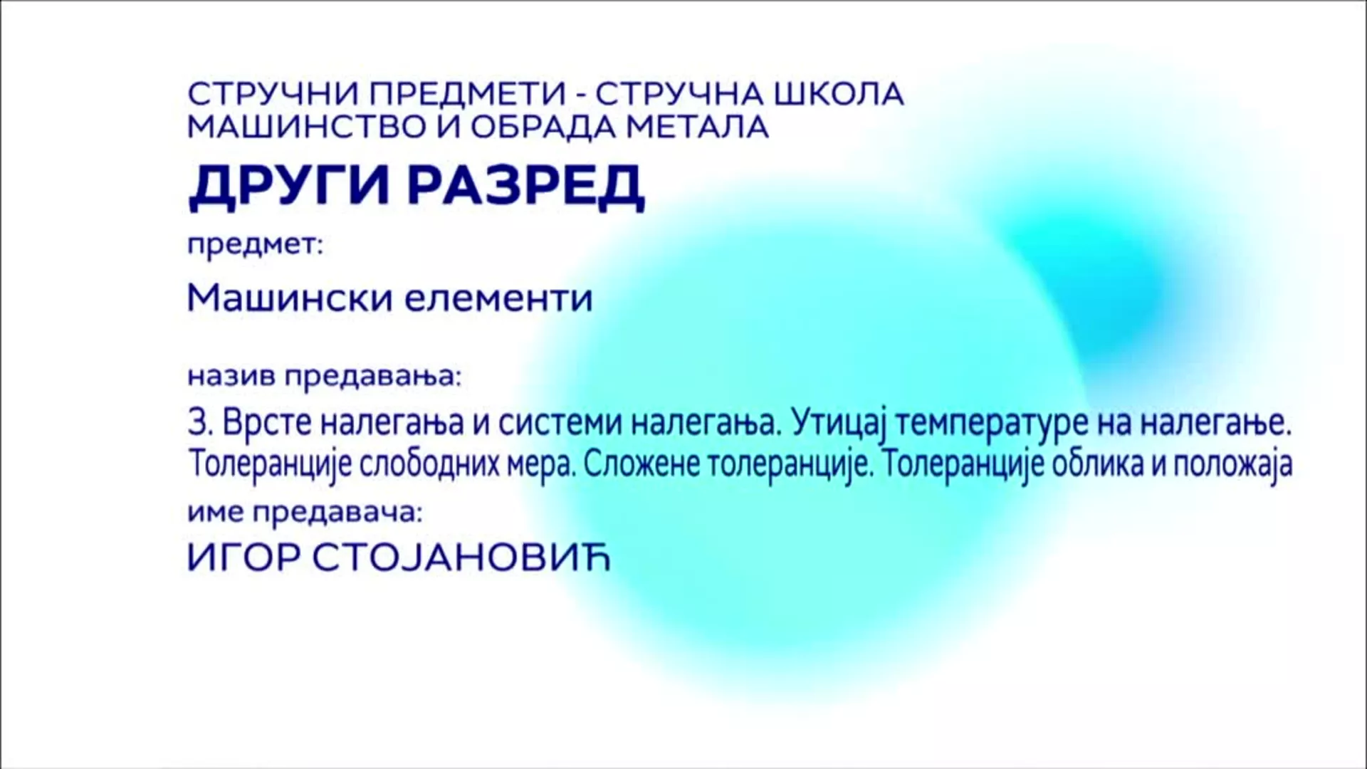 СШ2 – Машински елементи, 3. час: Врсте налегања и системи налегања. Утицај температуре на налегање...