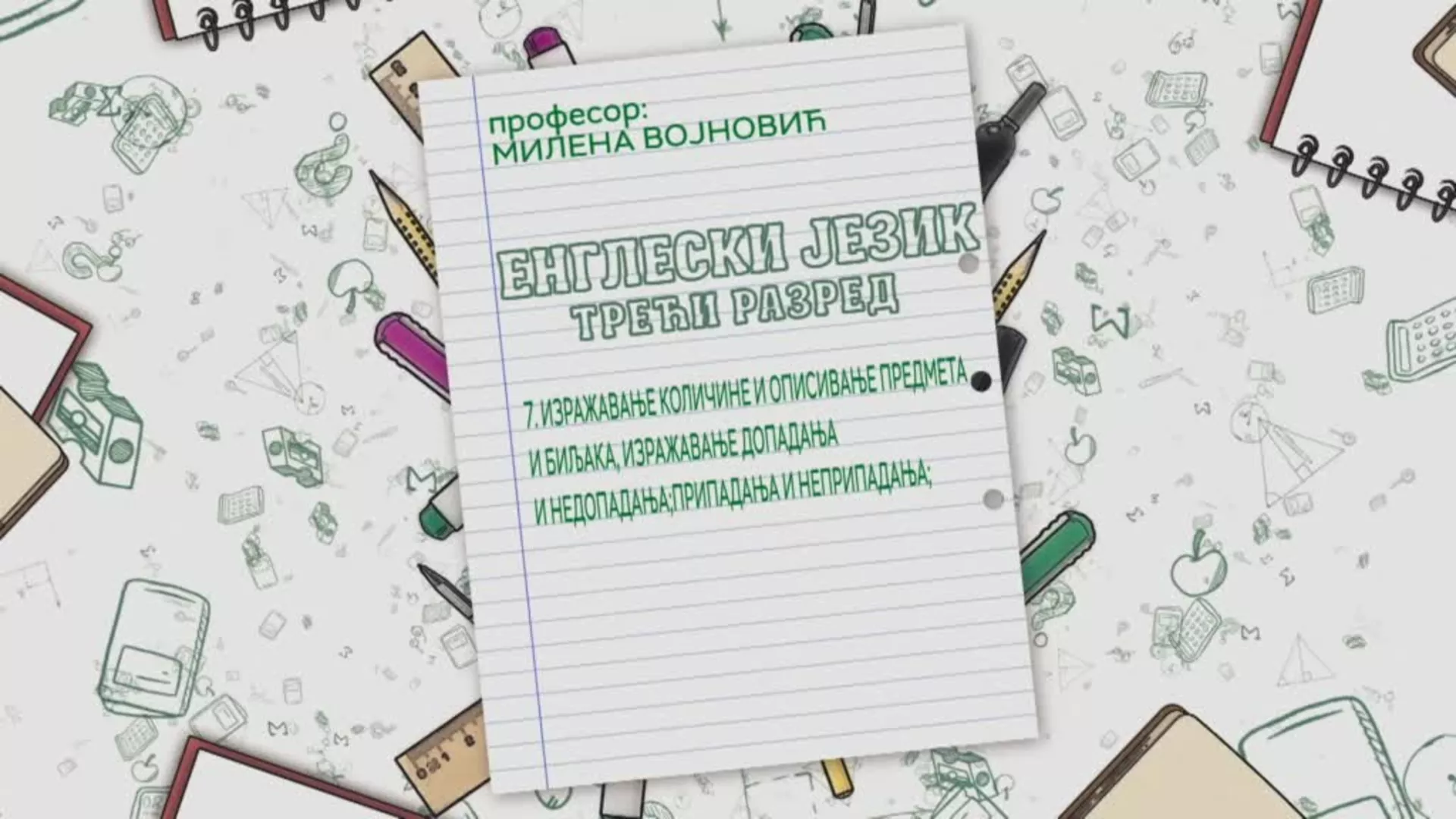 ОШ3 – Енглески језик, 7. час: Изражавање количине и описивање предмета и биљака, изражавање допадања и недопадања...