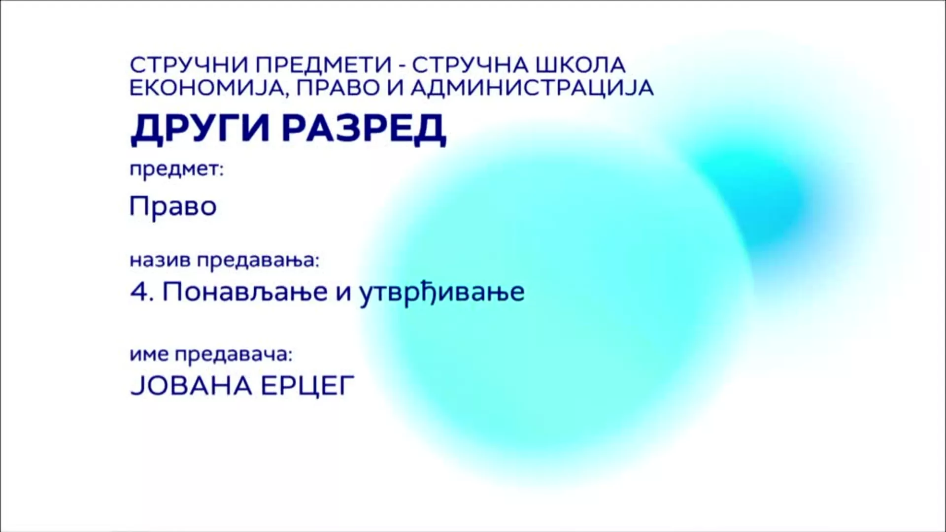 СШ2 – Право, 4. час : Понављање и утврђивање
