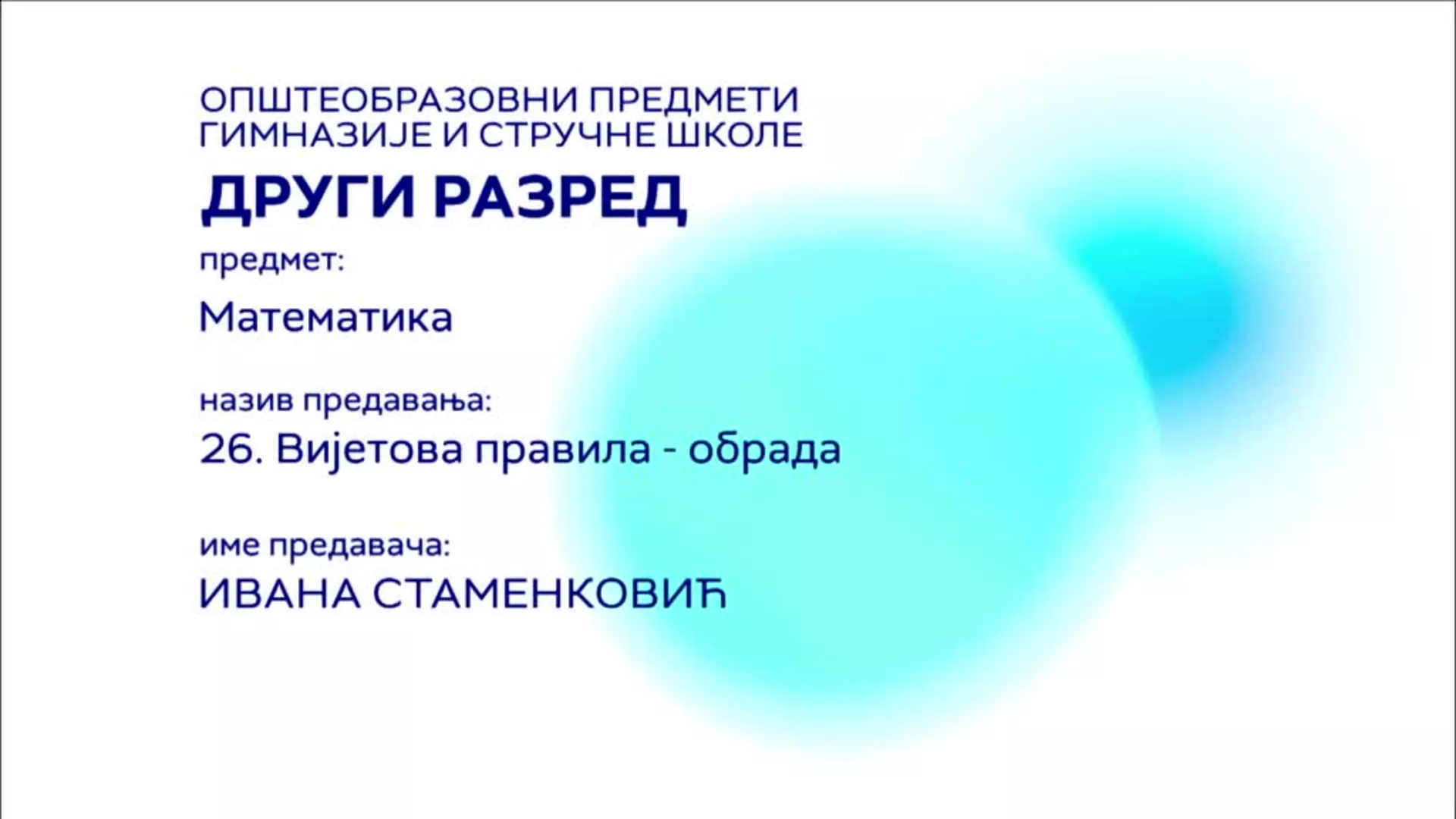 СШ2 – Математика, 26. час: Вијетова правила (обрада)