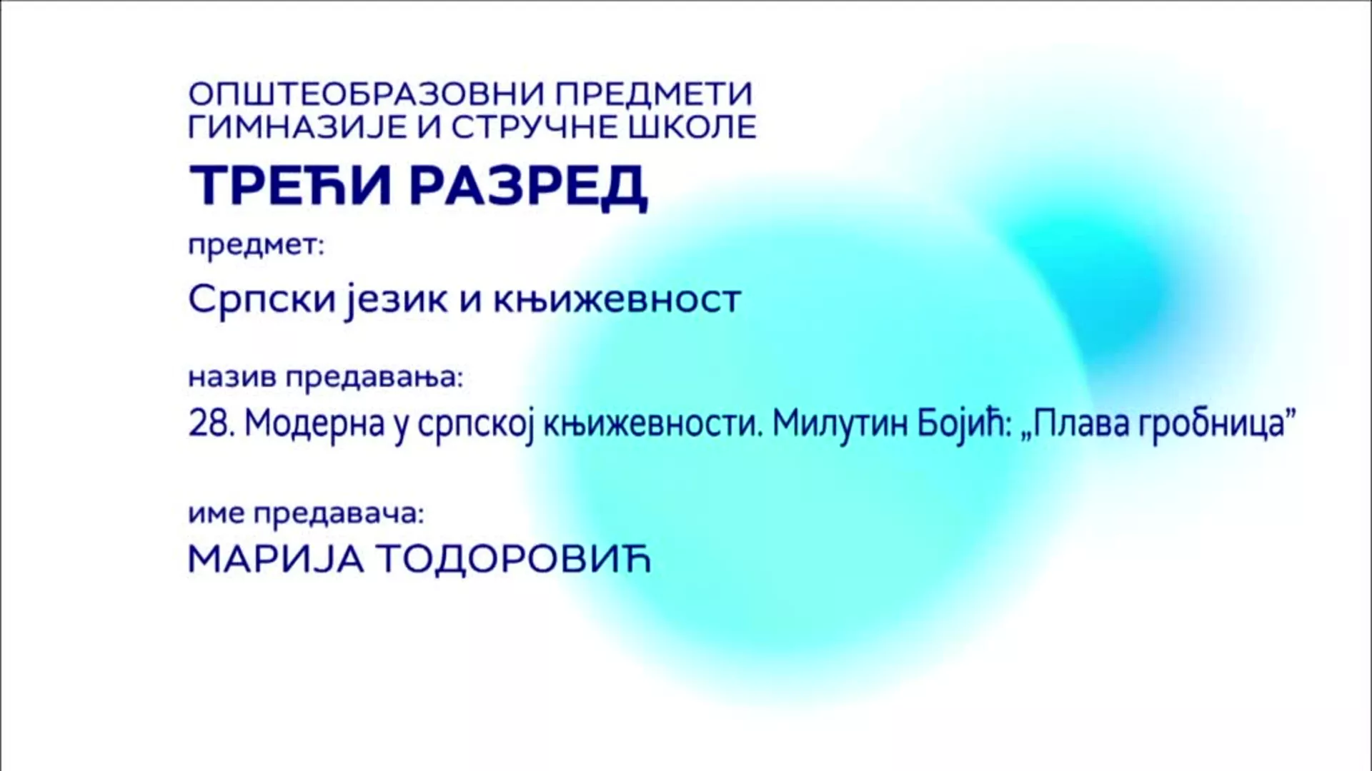 СШ3 – Српски језик и књижевност, 28. час: Модерна у српској књижевности – Милутин Бојић „Плава гробница“