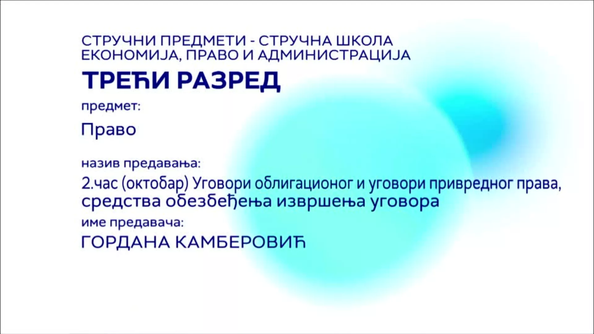 СШ3 – Право, 2. час: Уговори облигационог и уговори привредног права