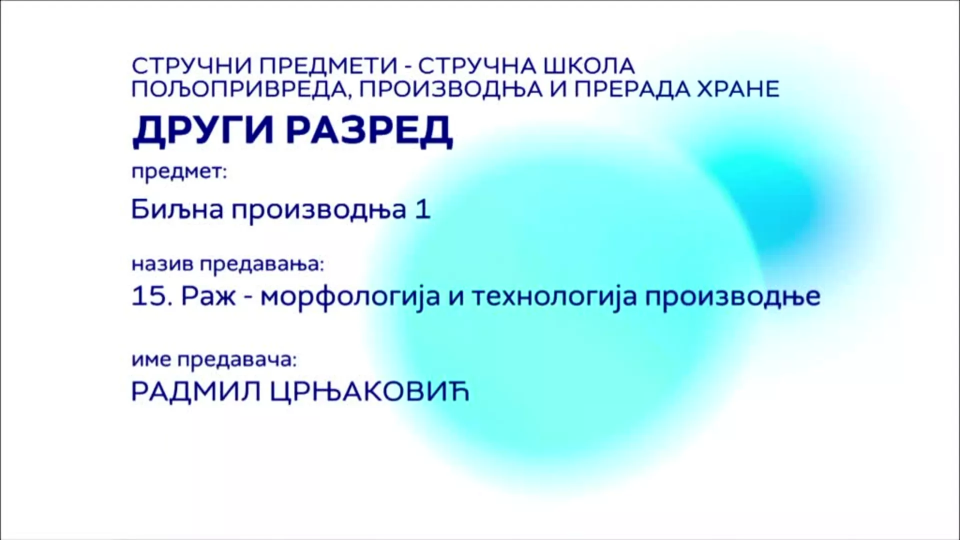 СШ2 – Биљна производња 1, 15. час: Раж - морфологија и технологија производње