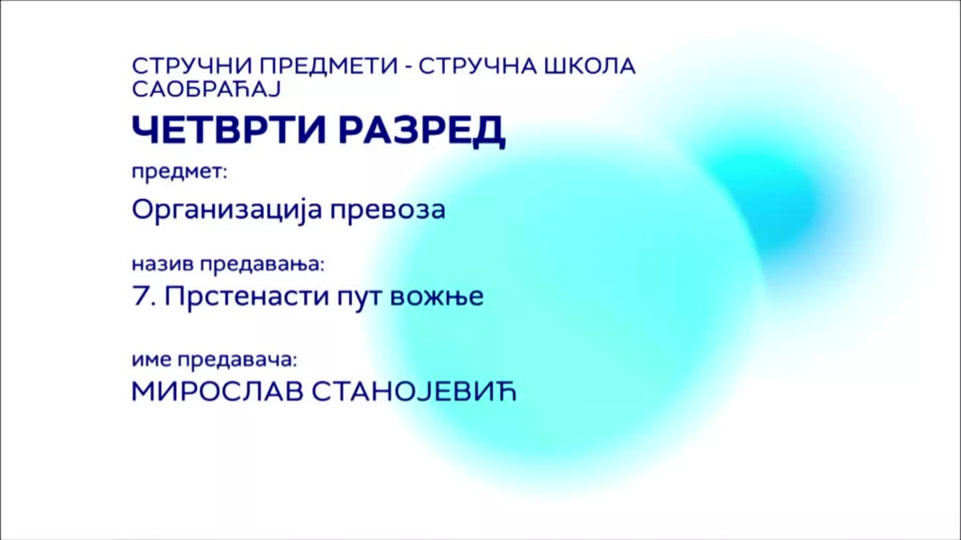 СШ4 – Организација превоза, 7. час: Прстенасти пут вожње