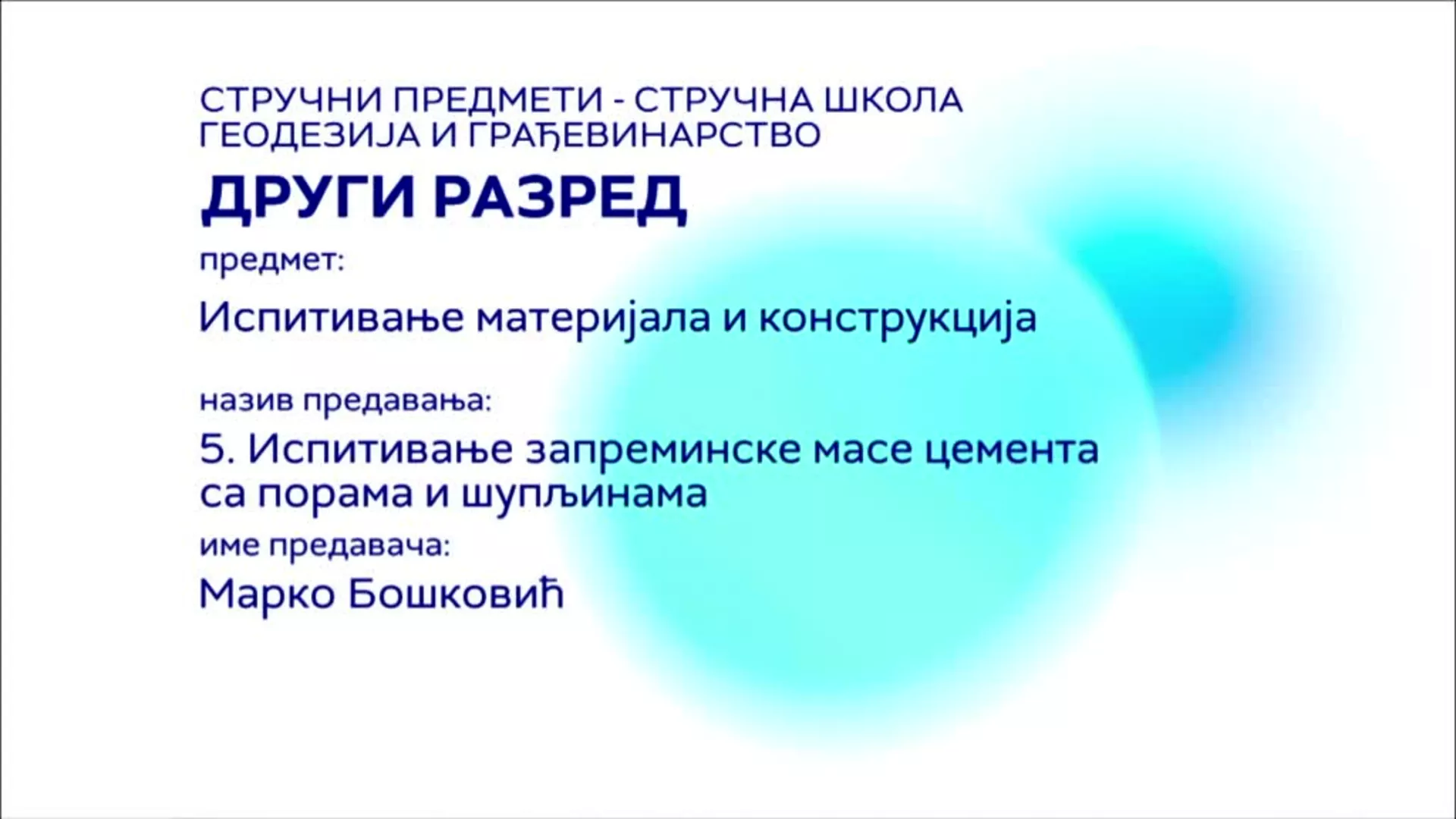 СШ2 – Испитивање материјала и конструкција, 5. час: Испитивање запреминске масе цемента са порама и шупљинама