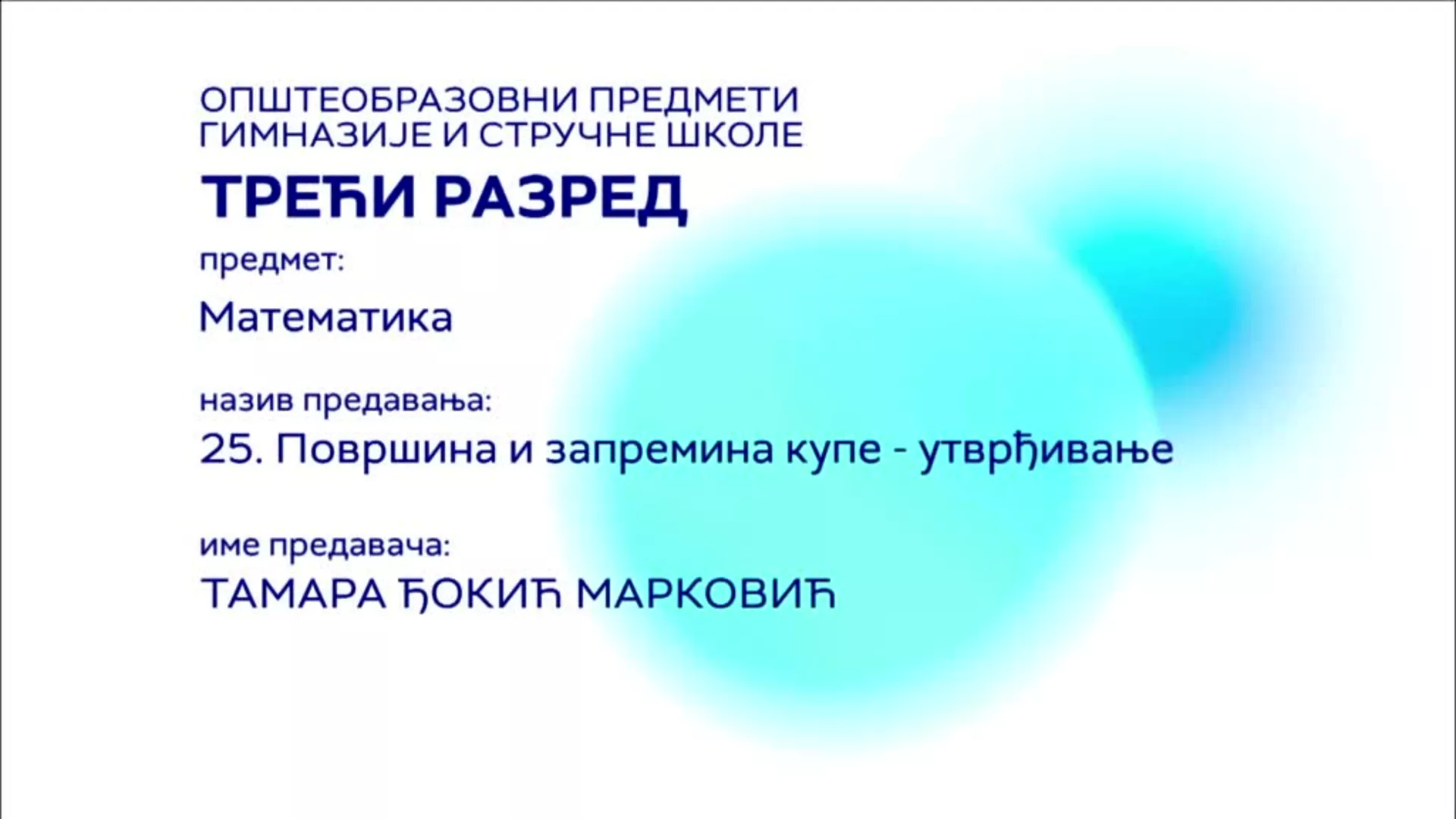 СШ3 – Математика, 25. час: Површина и запремина купе (утврђивање)