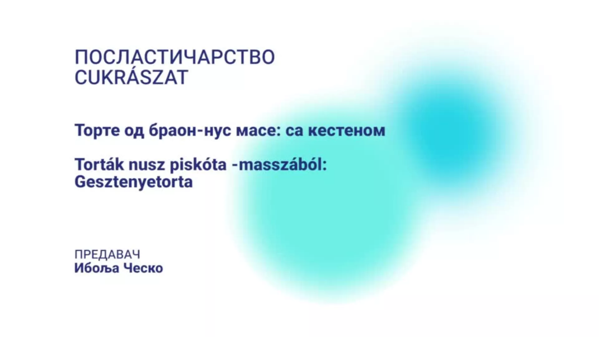 ДО – НКСШДО102 – Посластичарство: Торте од браон-нус масе – са кестеном (мађарски језик)