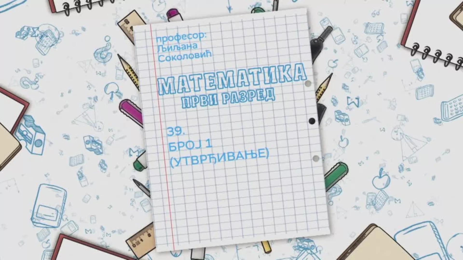 ОШ1 – Математика, 39. час: Број 1 (утврђивање)