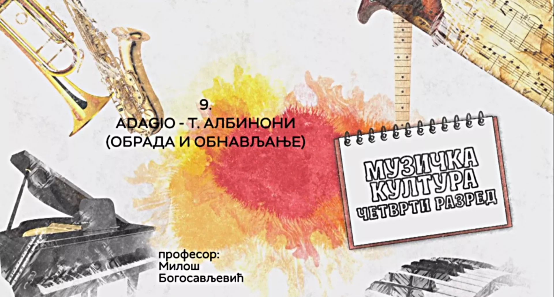 ОШ4 – Музичка култура, 9. час: Adagio - Т. Албинони (обрада и обнављање)