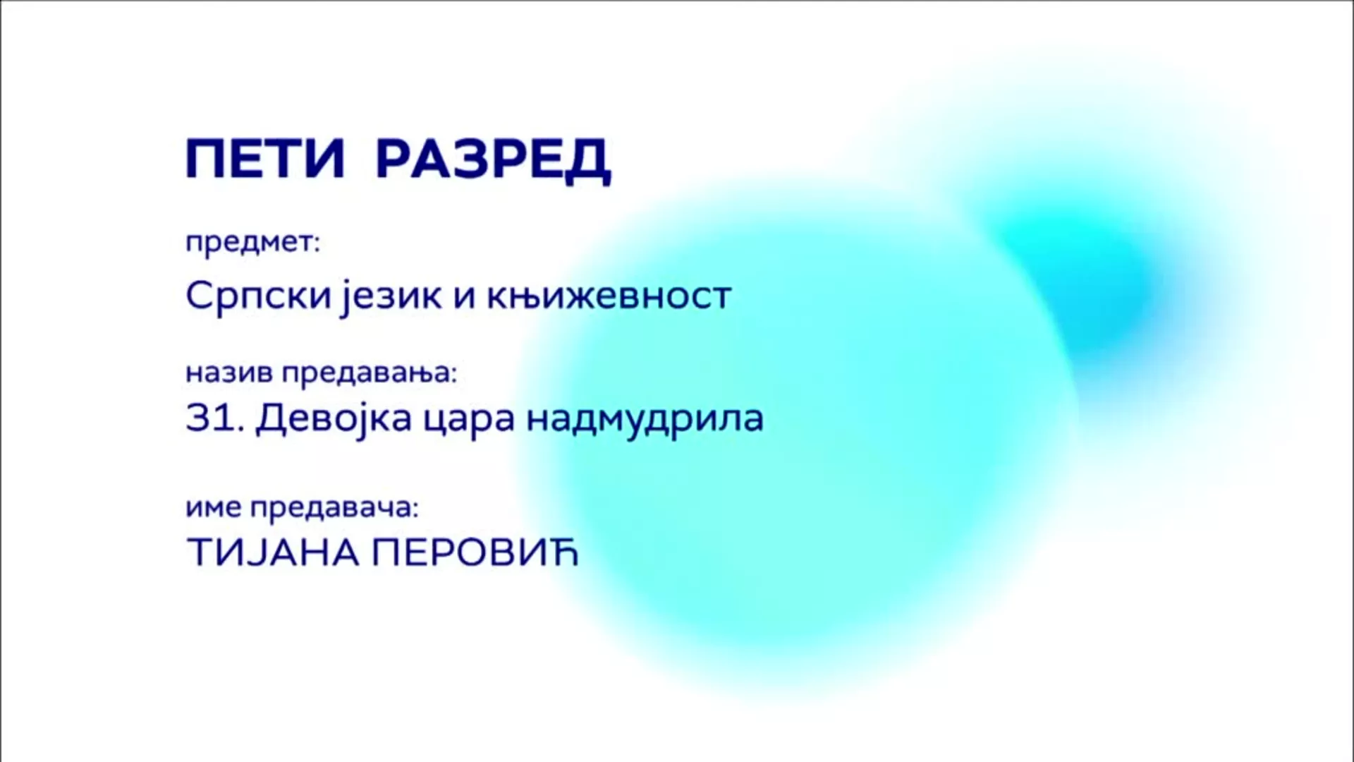 ОШ5 – Српски језик и књижевност, 31. час: Девојка цара надмудрила