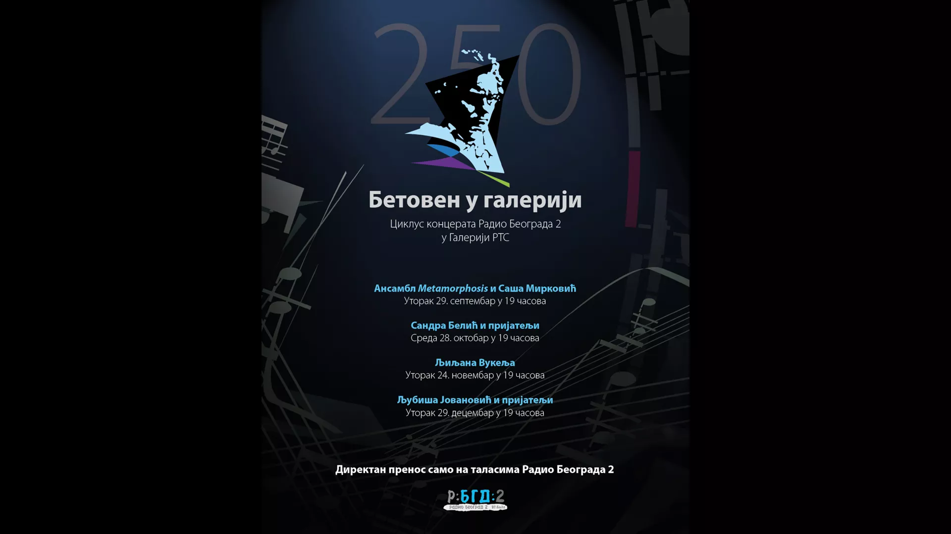 Бетовен у Галерији - Саша Мирковић и "Метаморфозис"
