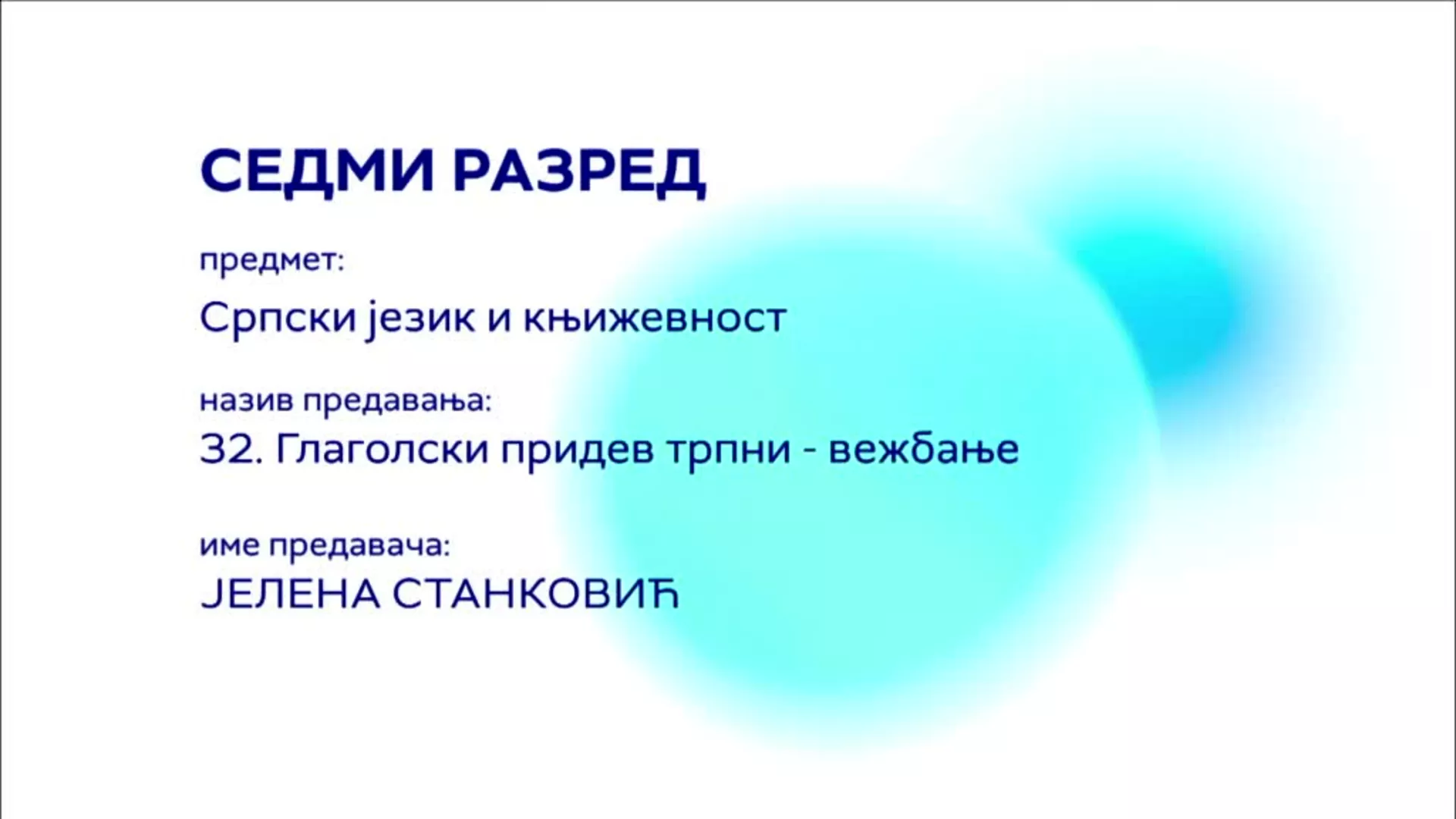 ОШ7 – Српски језик и књижевност, 32. час: Глаголски придев трпни - вежбање