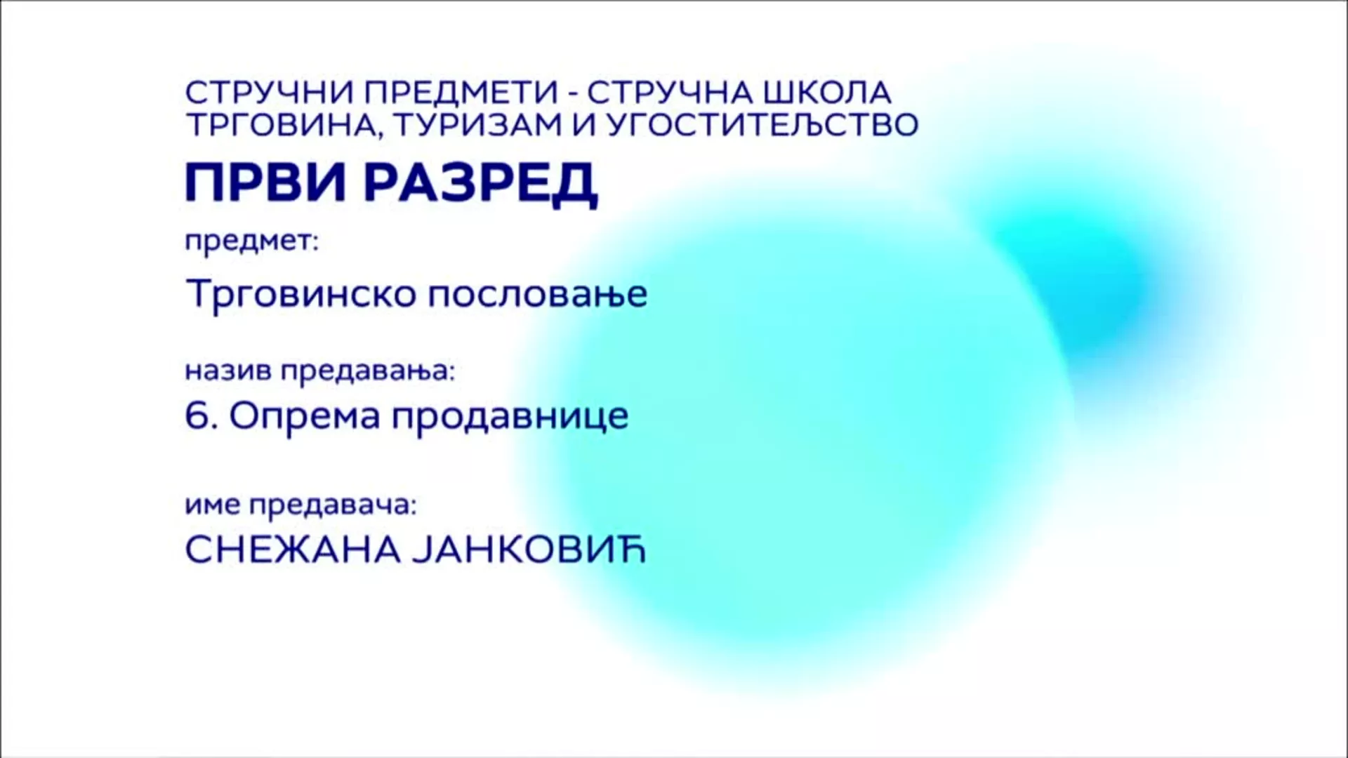 СШ1 – Трговинско пословање, 6. час: Опрема продавнице