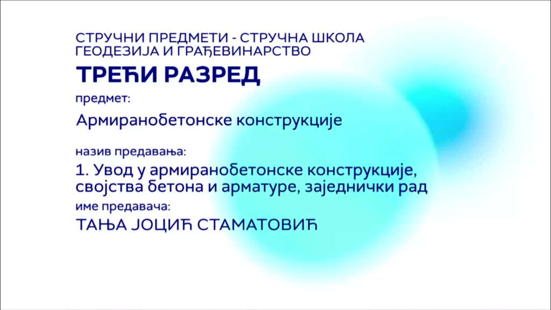 СШ3 – Армиранобетонске конструкције, 1. час: Увод у армиранобетонске конструкције, својства бетона и арматуре, заједнички рад