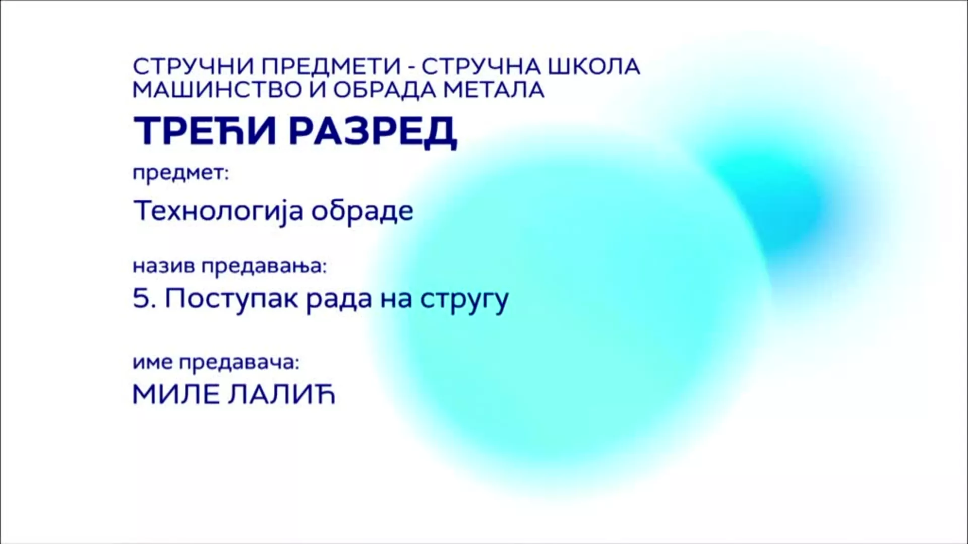 СШ3 – Технологија обраде, 5. час: Поступак рада на стругу