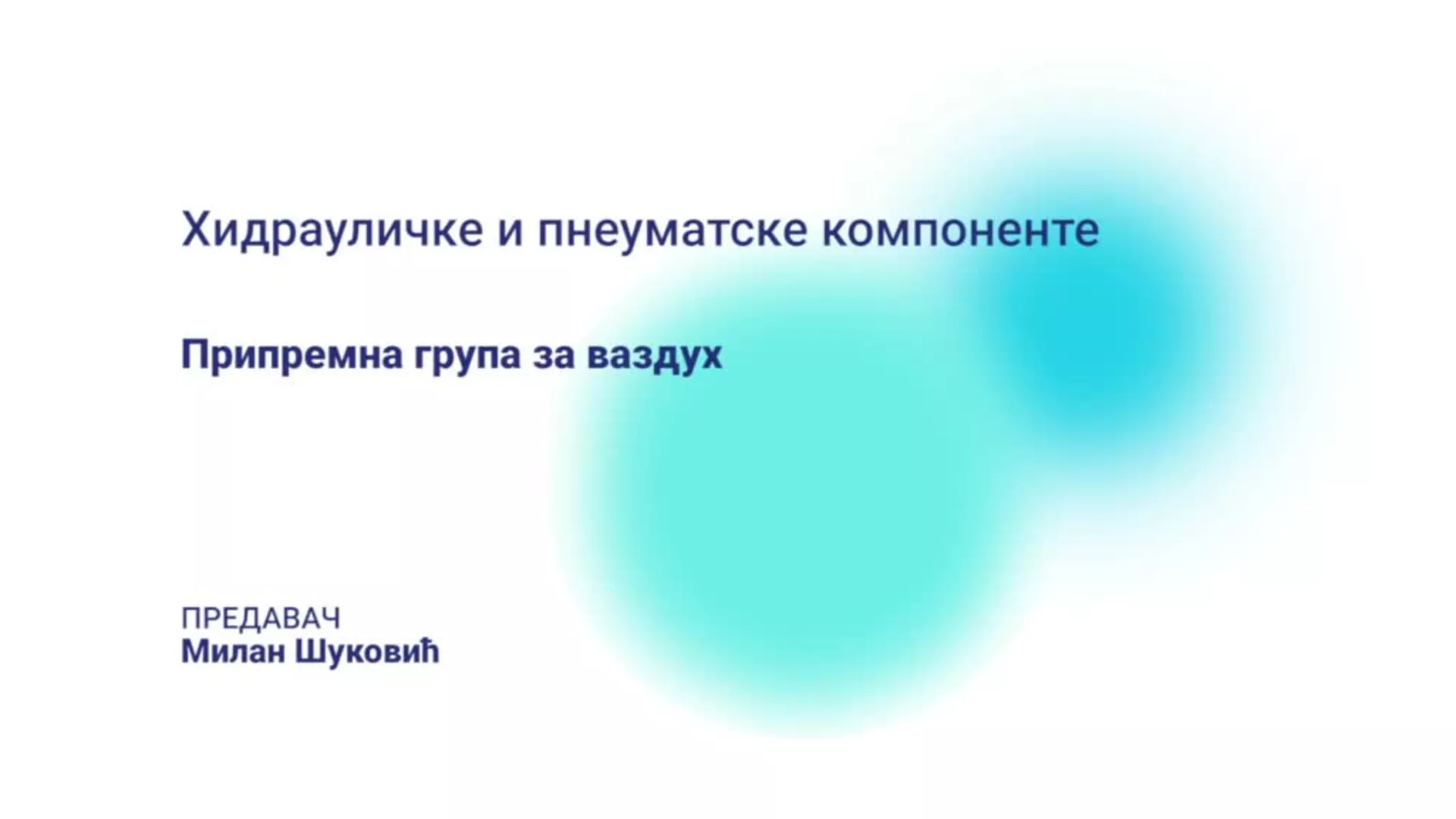 ДО – ЗРТШ101 – Хидрауличке и пнеуматске компоненте: Припремна група за ваздух