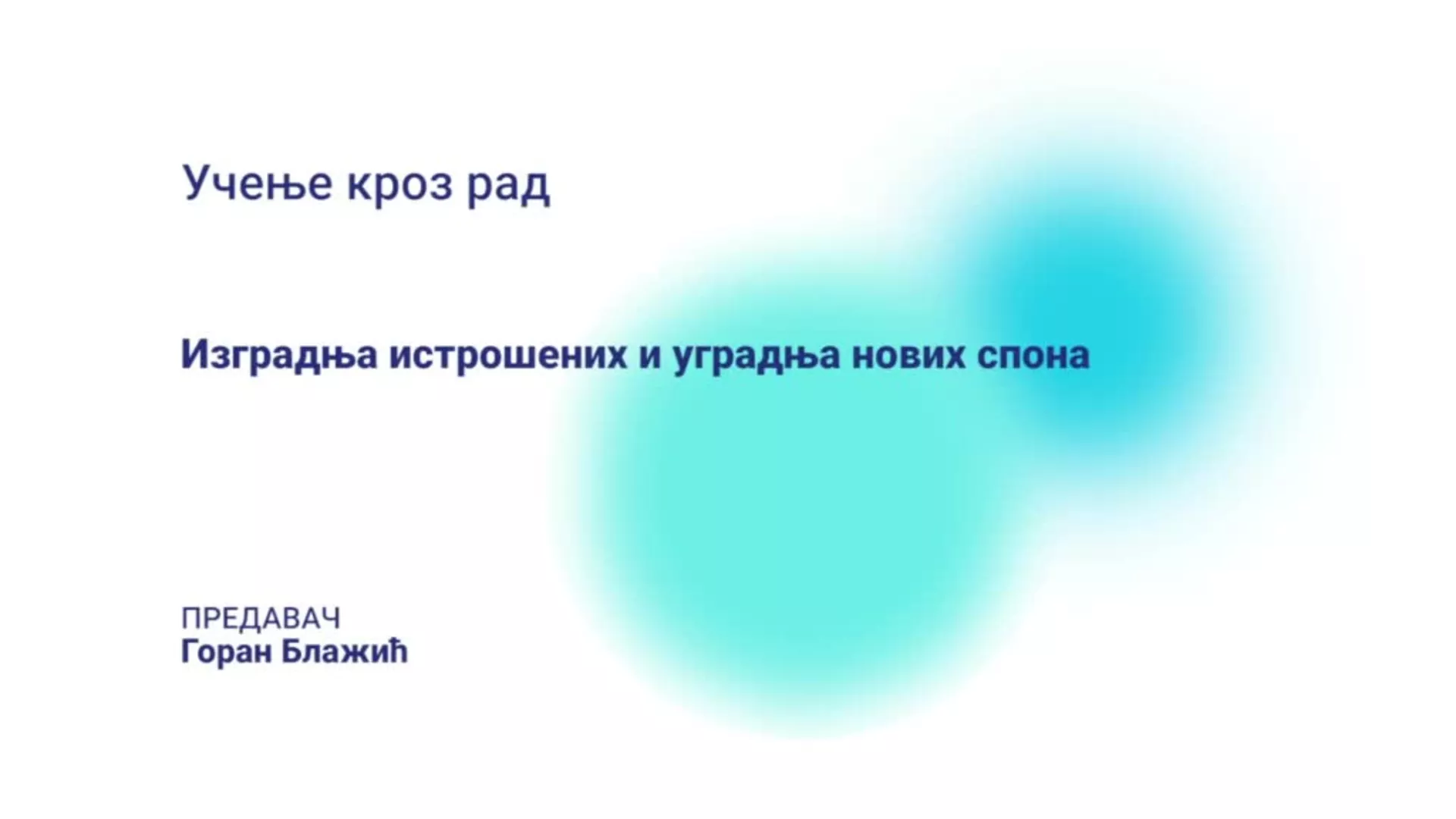 ДО – КГССШ141 – Учење кроз рад: Изградња истрошених и уградња нових спона