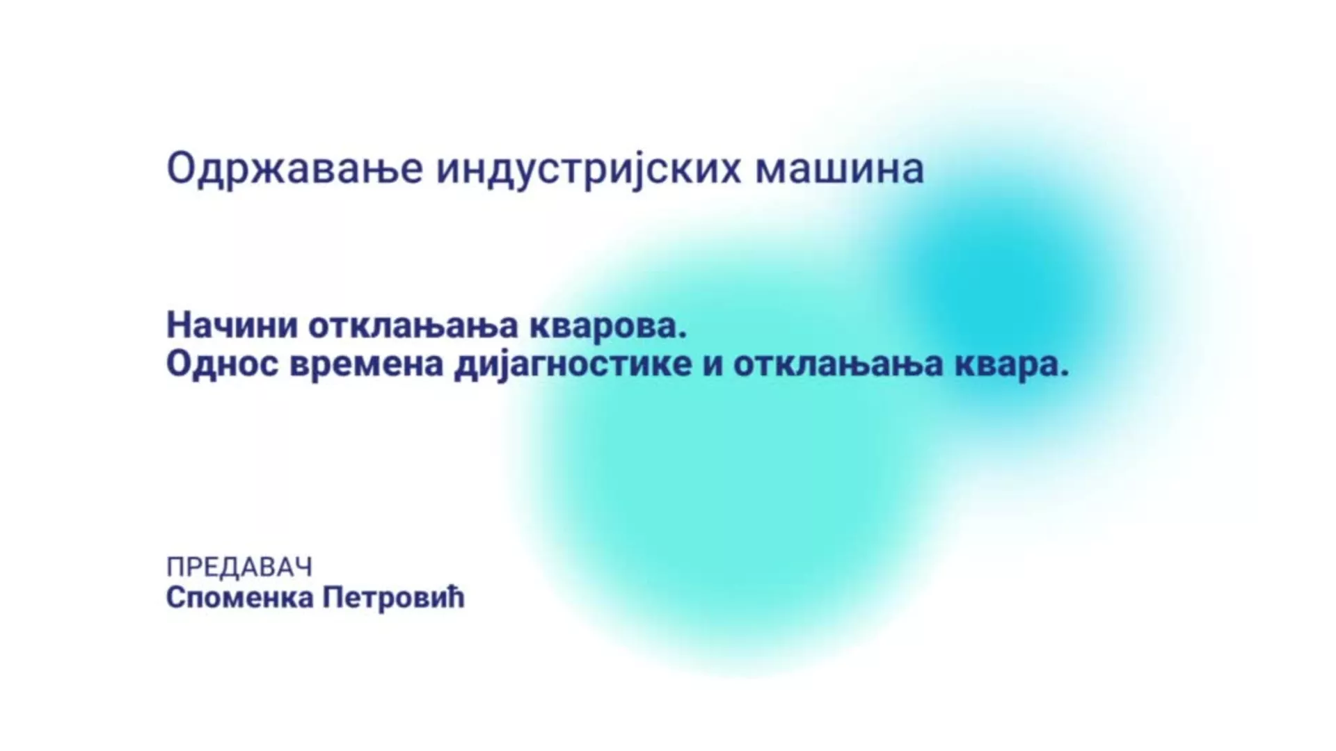 ДО – КГССШ22 – Одржавање индустријских машина: Начини отклањања кварова