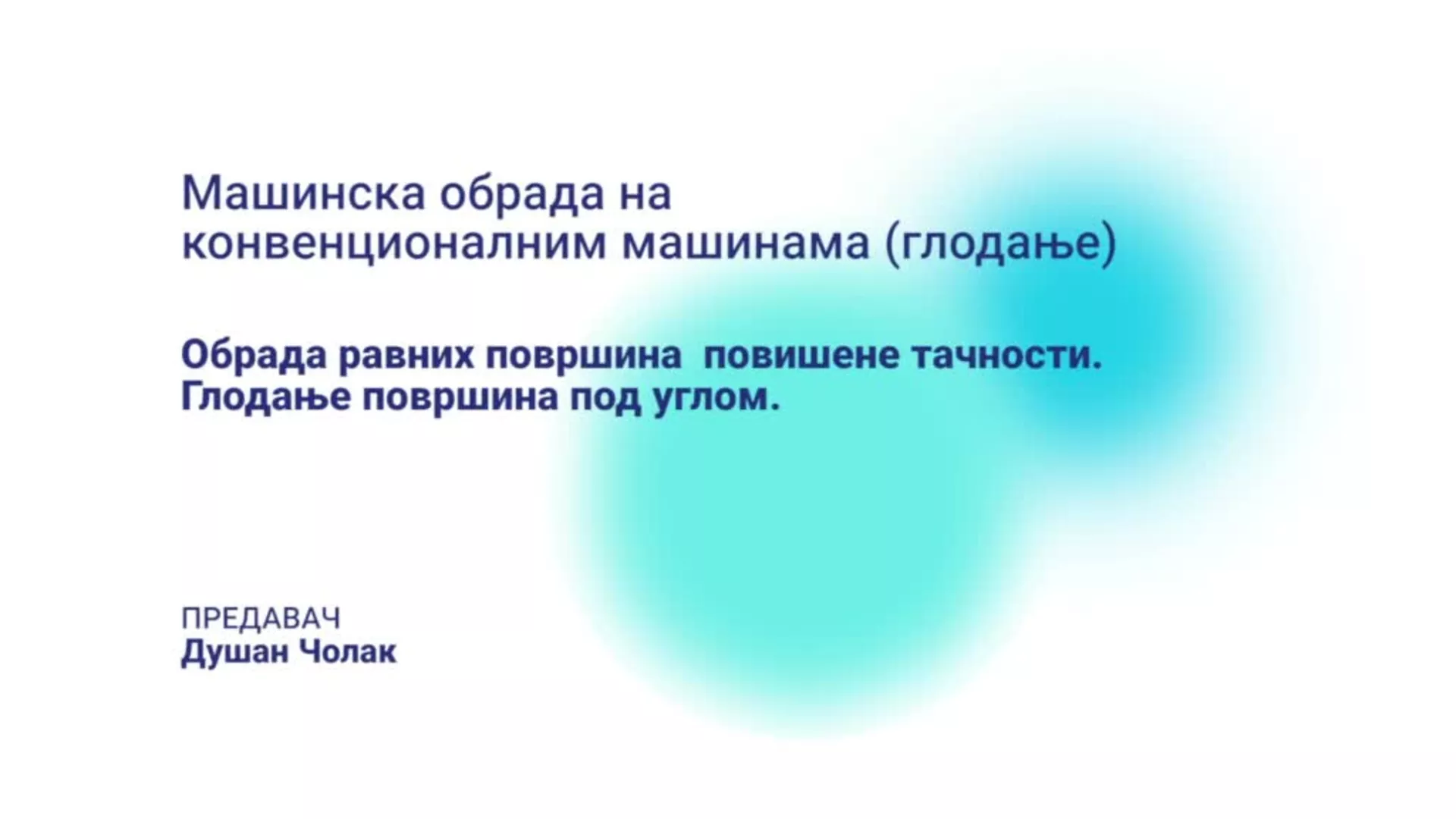 ДО – НССМШ105 – Машинска обрада на конвенционалним машинама: Обрада равних површина повишене тачности