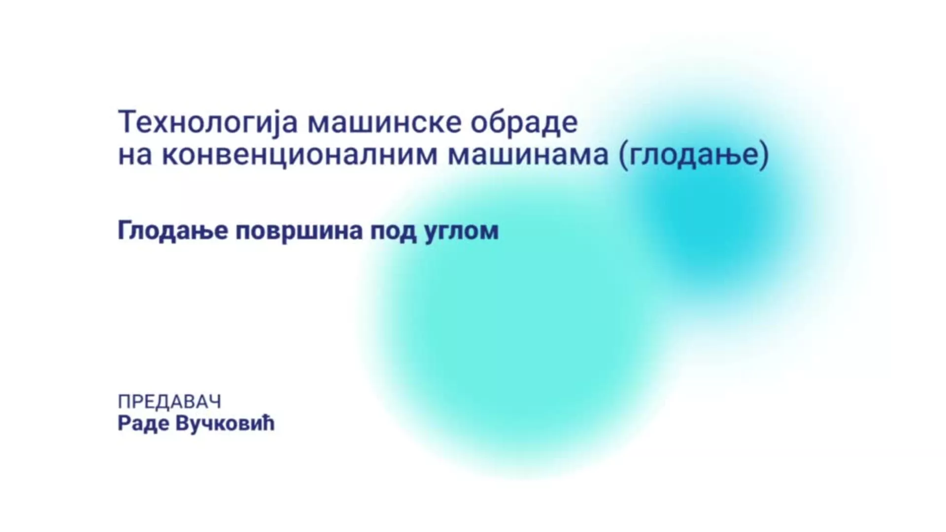 ДО – НССМШ110 – Технологија машинске обраде на конвенционалним машинама: Глодање површина под углом