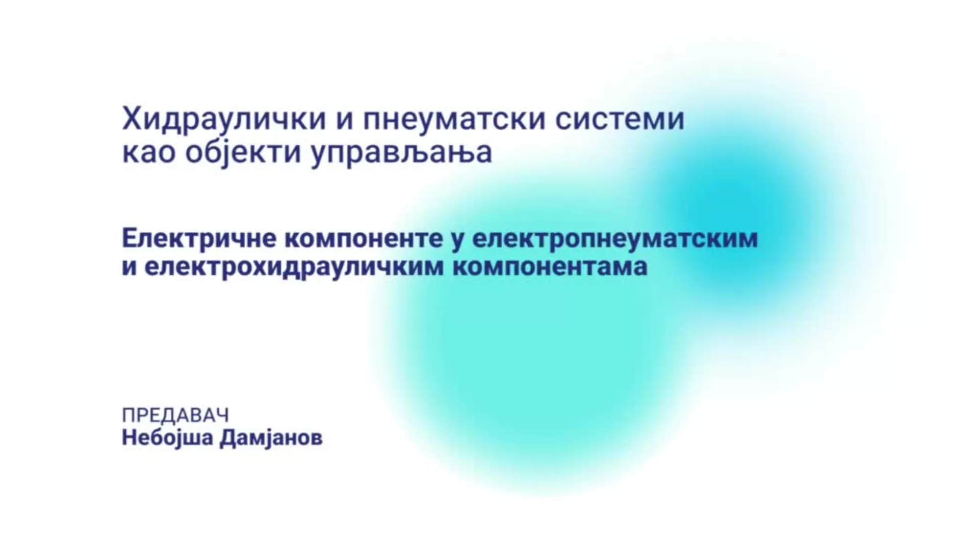 ДО – ПАМШП128 – Хидраулички и пнеуматски системи као објекти управљања: Електричне компоненте