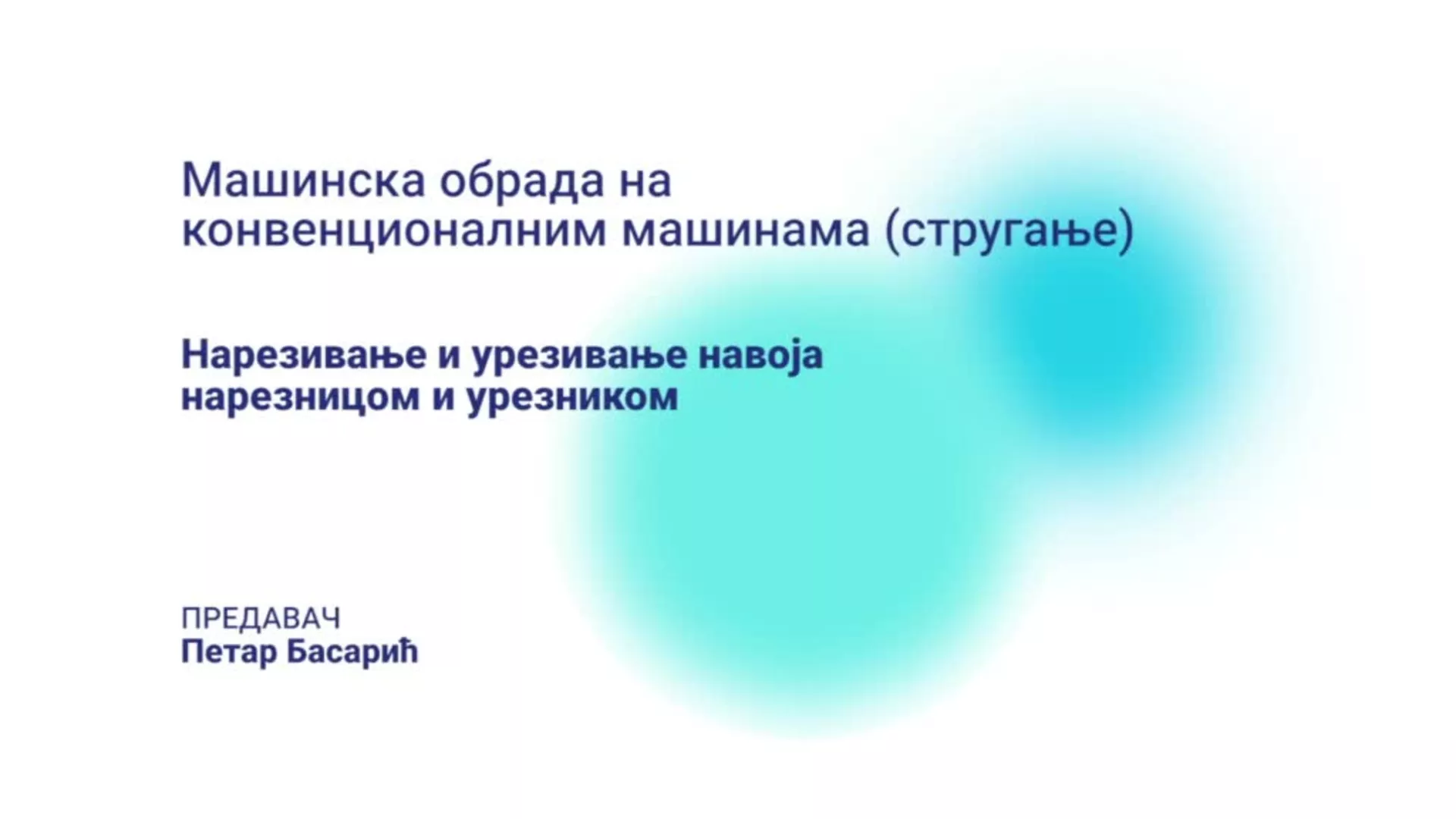 ДО – НССМШ113 – Машинска обрада на конвенционалним машинама: Нарезивање и урезивање навоја нарезницом и урезницом
