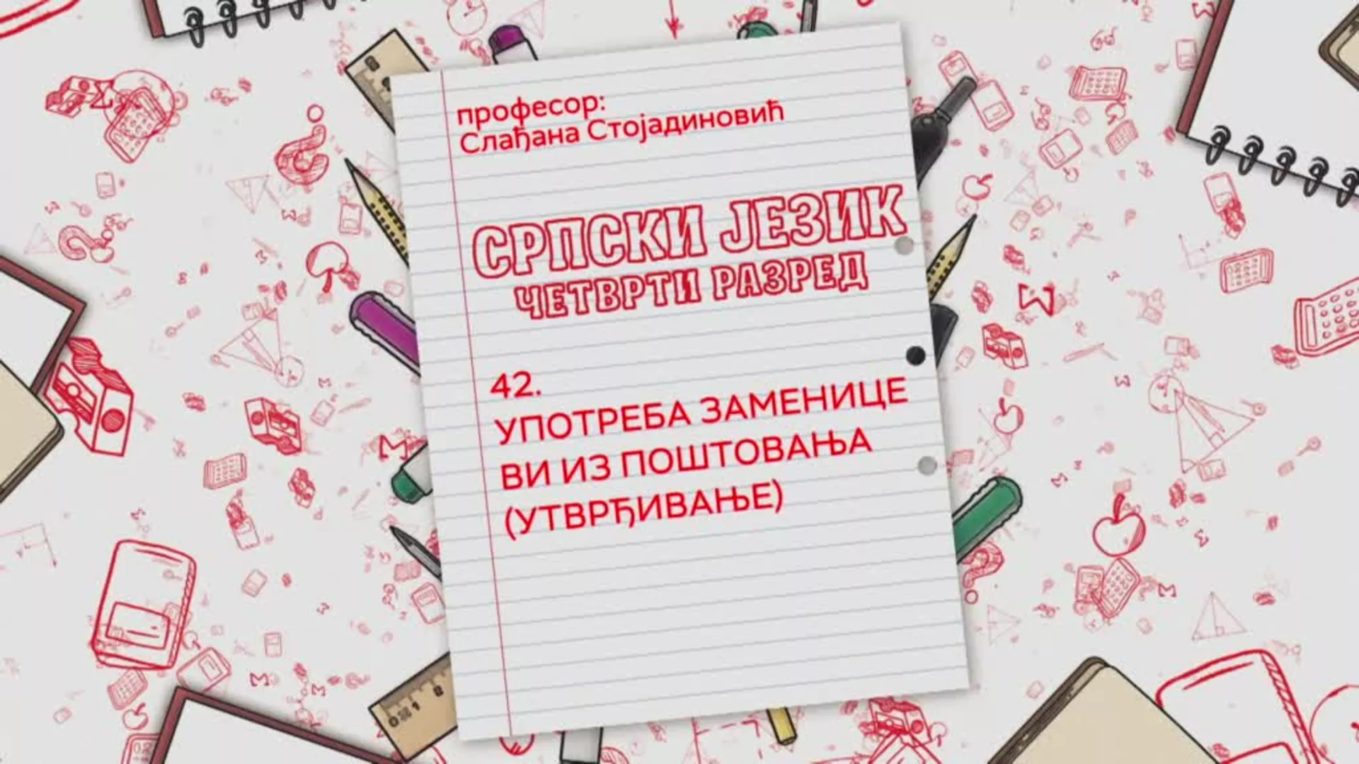 ОШ4 – Српски језик, 42. час: Употреба заменице ВИ из поштовања (утврђивање)
