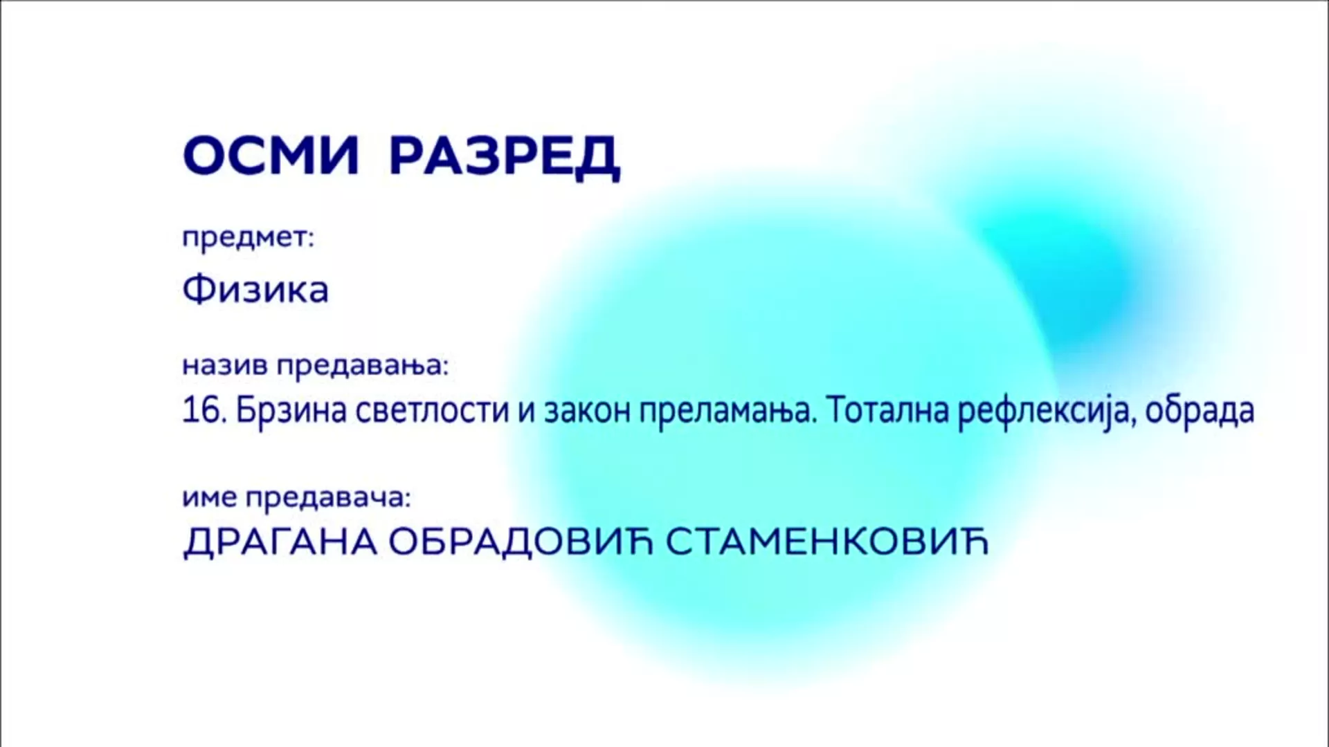 ОШ8 – Физика, 16. час: Брзина светлости и закон преламања. Тотална рефлексија (обрада)