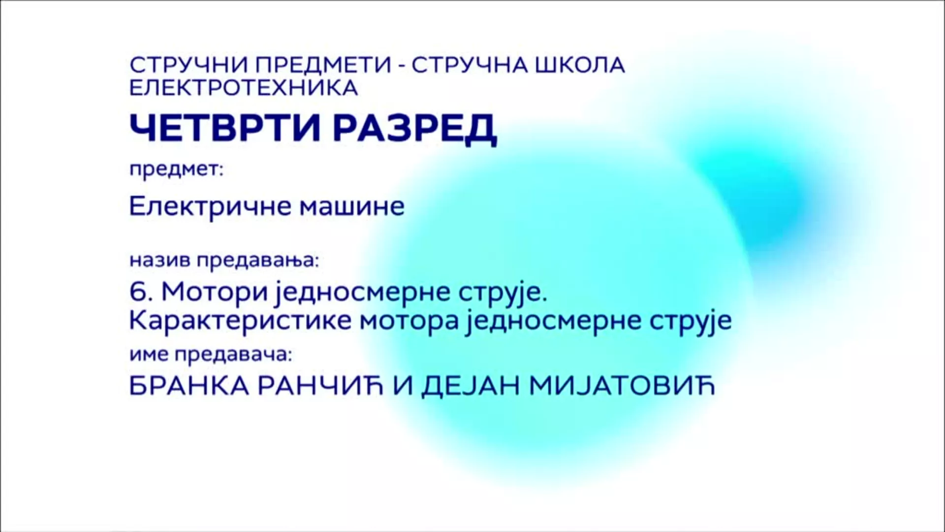 СШ4 – Електричне машине, 6. час: Мотори једносмерне струје. Карактеристике мотора једносмерне струје
