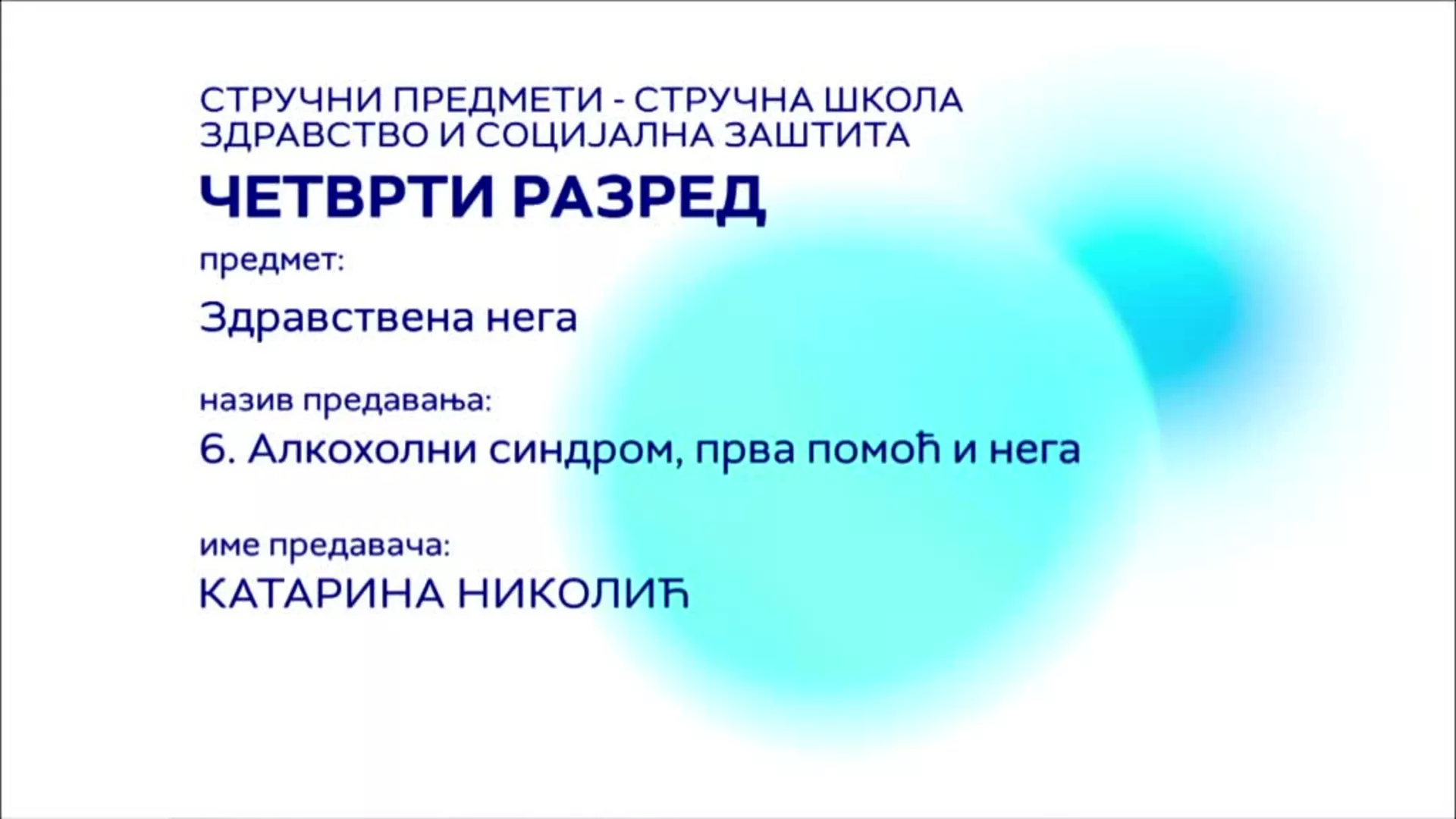 СШ4 – Здравствена нега, 6. час: Алкохолни синдром, прва помоћ и нега