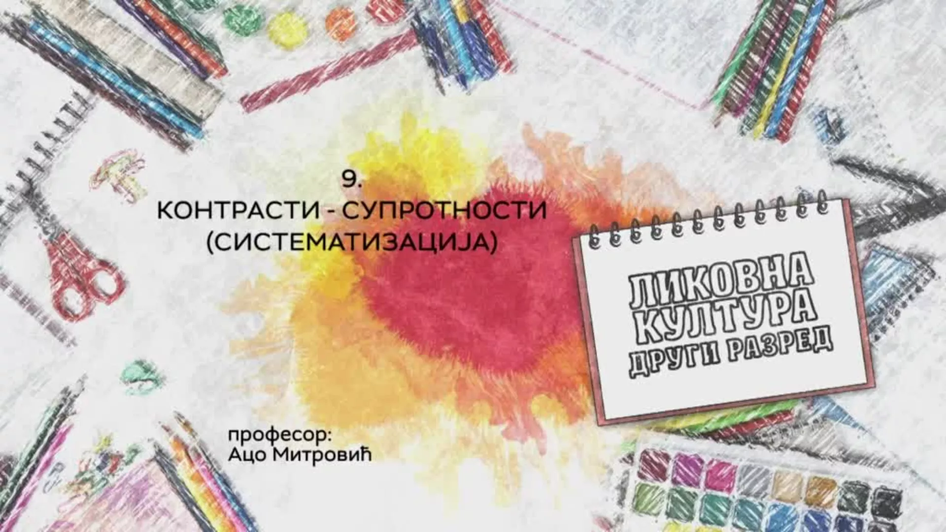 ОШ2 – Ликовна култура, 9. час: Контрасти - супротности (систематизација)