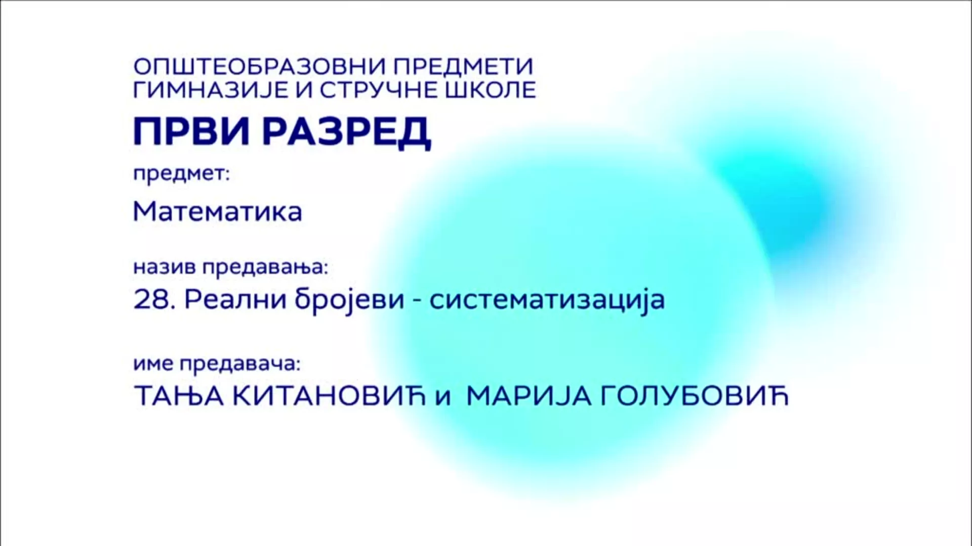 СШ1 – Математика, 28. час: Реални бројеви (систематизација)