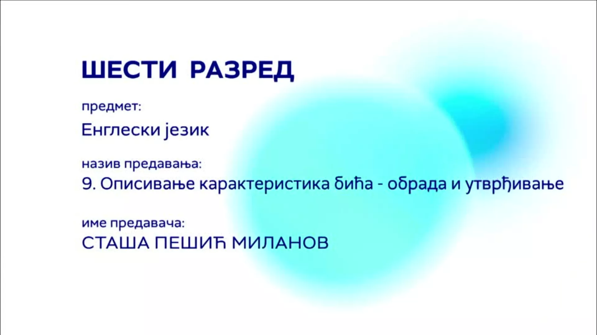 ОШ6 – Енглески језик, 9. час: Описивање карактеристика бића (обрада и утврђивање)