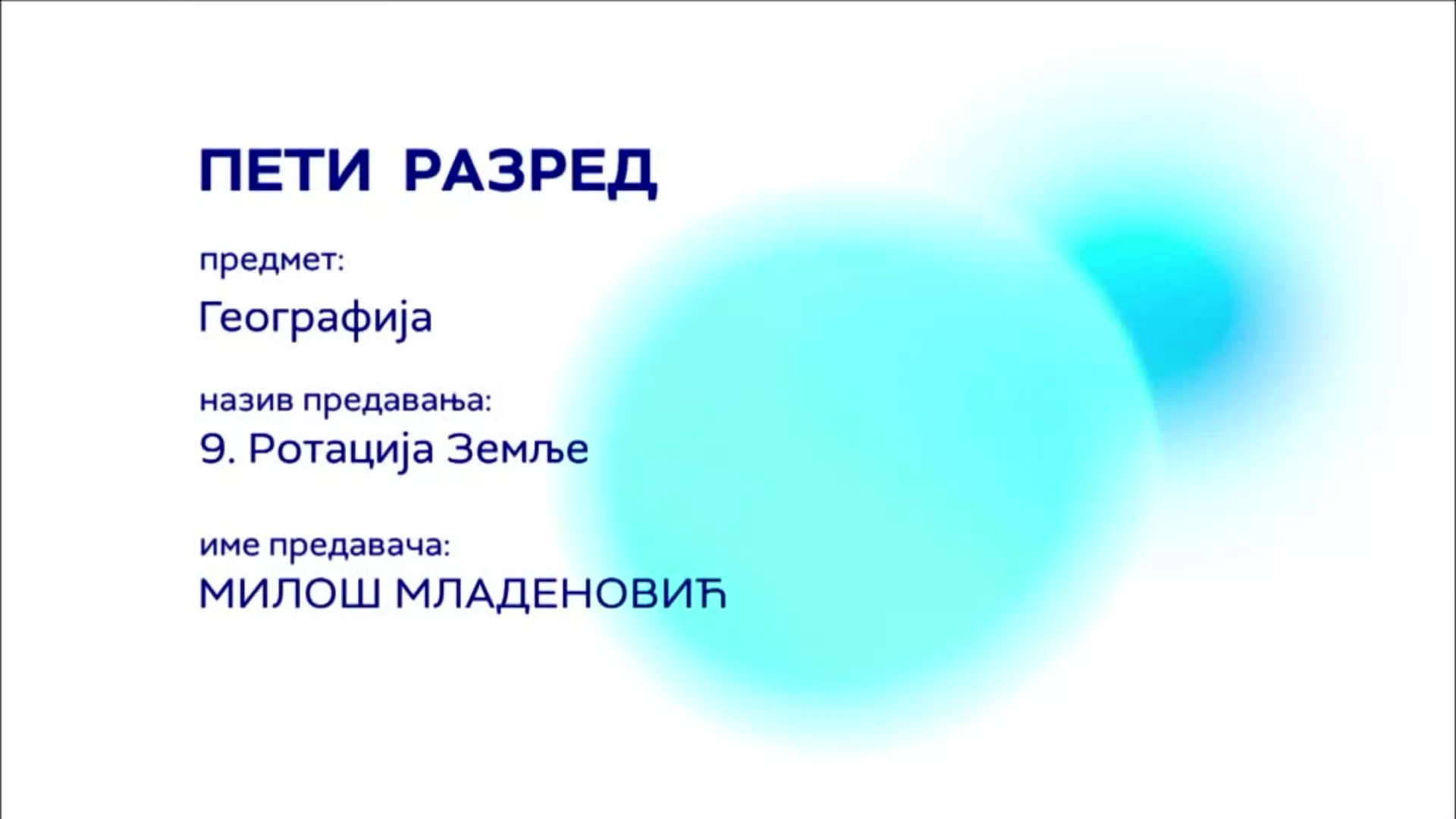 ОШ5 – Географија, 9. час: Ротација Земље