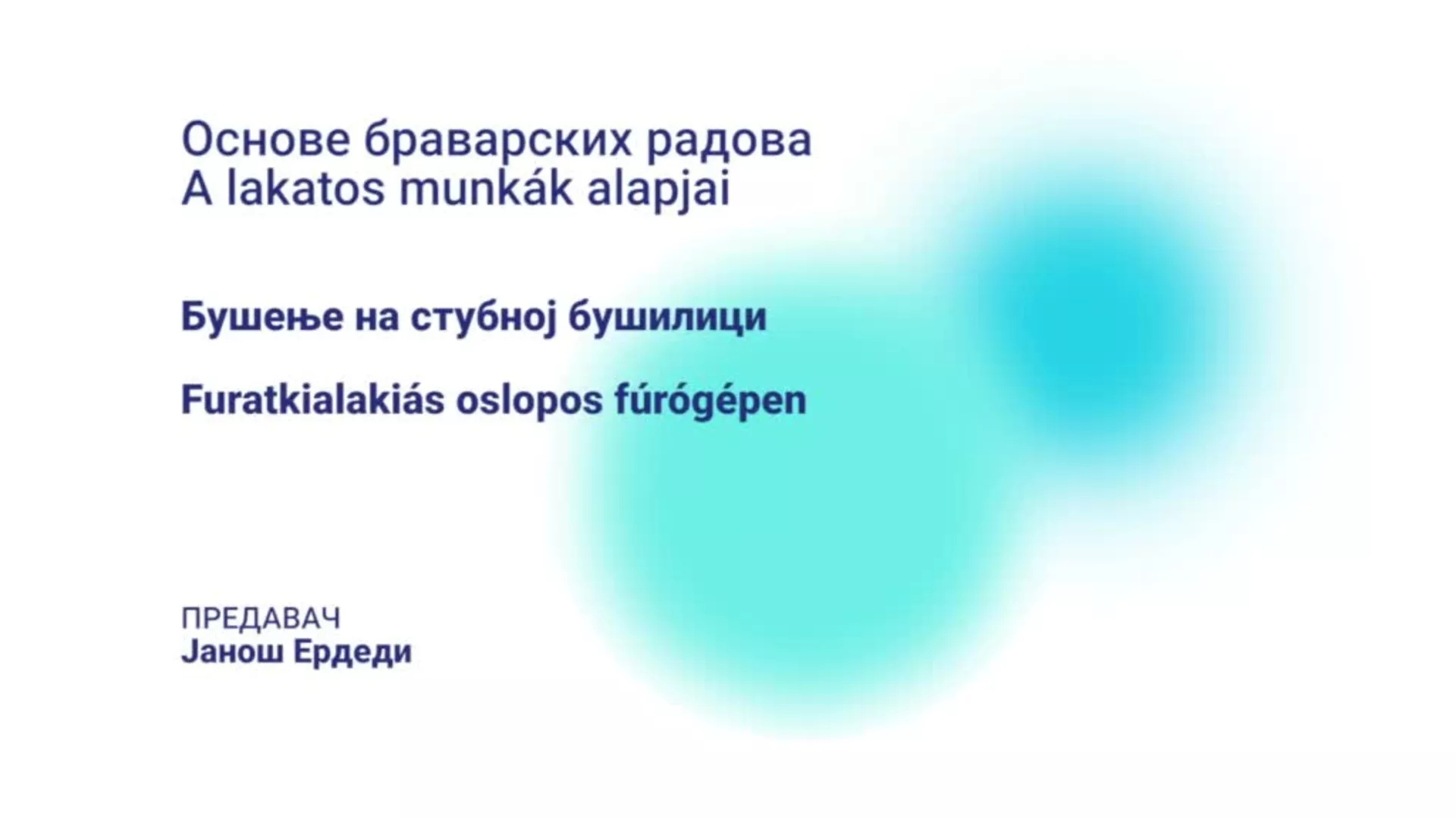 ДО – СУТШИС167 – Основе браварских радова: Бушење на стубној бушилици (мађарски језик)