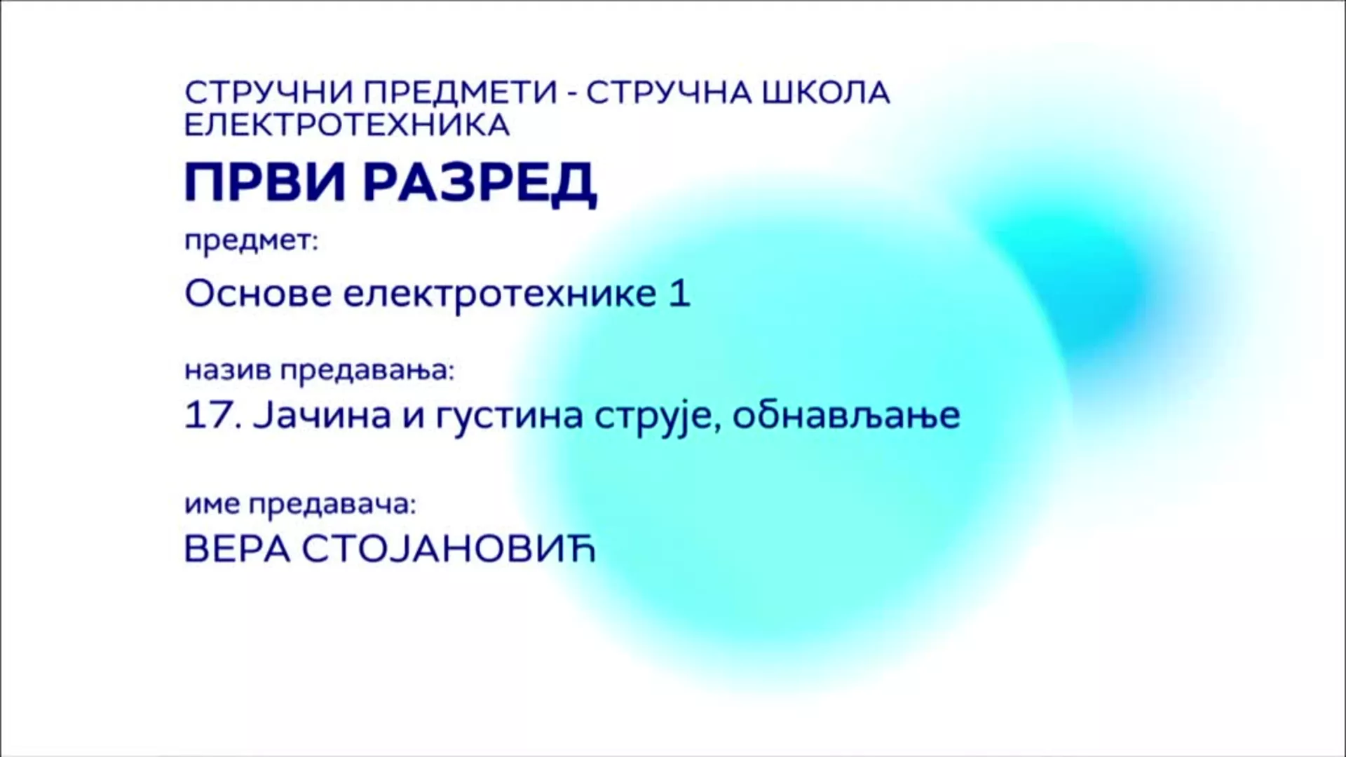 СШ1 – Основе електротехнике 1, 17. час: Јачина и густина струје (обнављање)