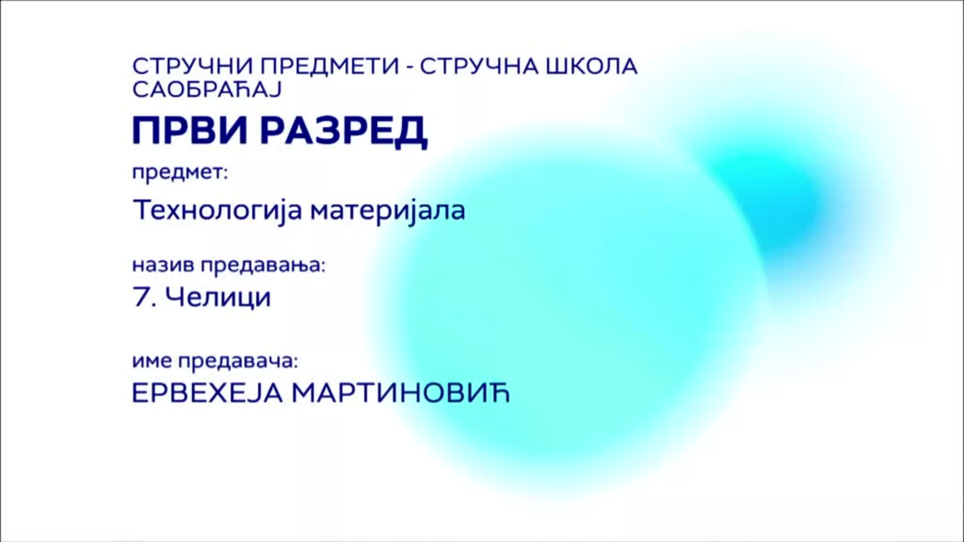 СШ1 – Технологија материјала, 7. час: Челици