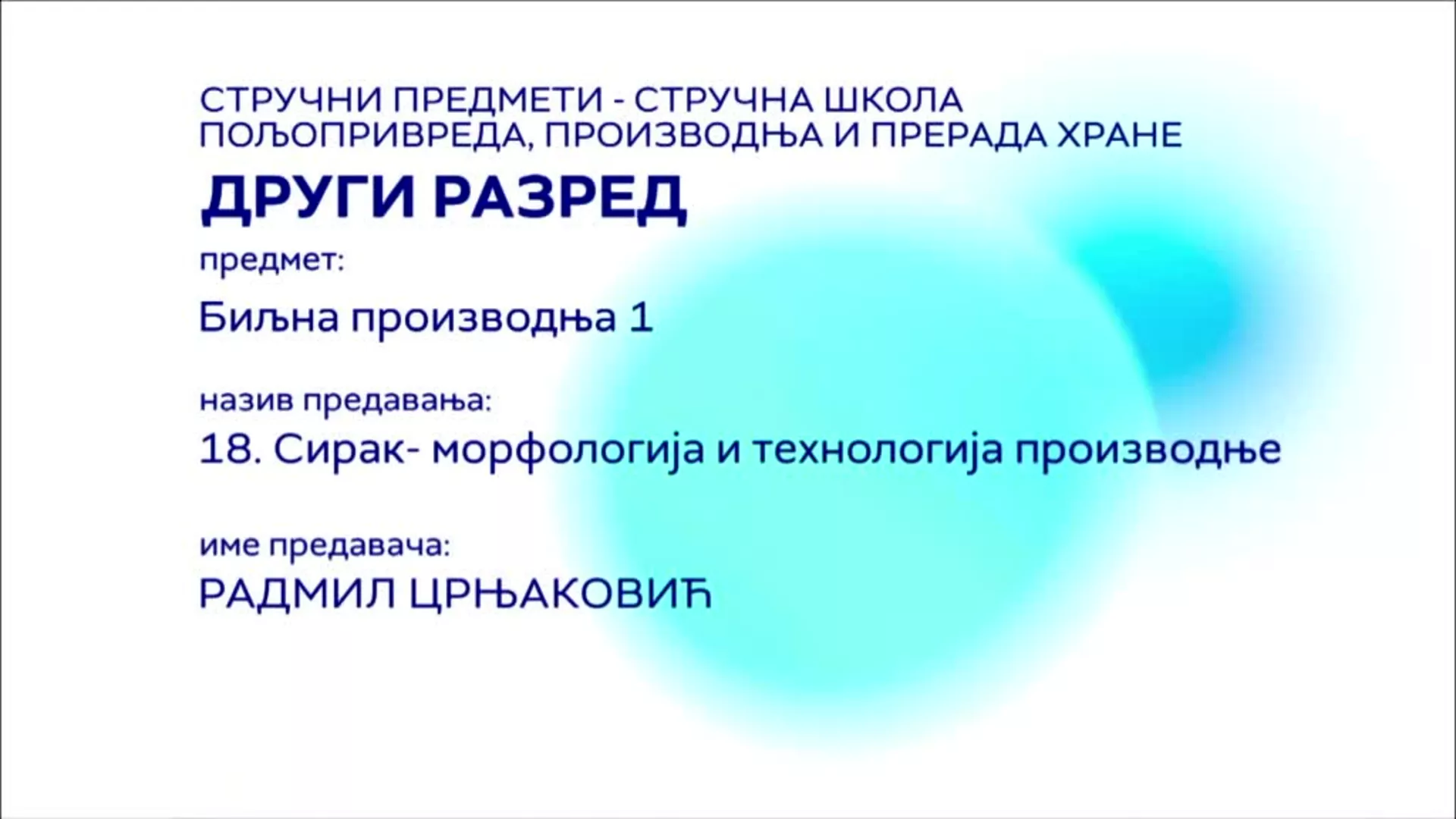 СШ2 – Биљна производња 1, 18. час: Сирак – морфологија и технологија производње
