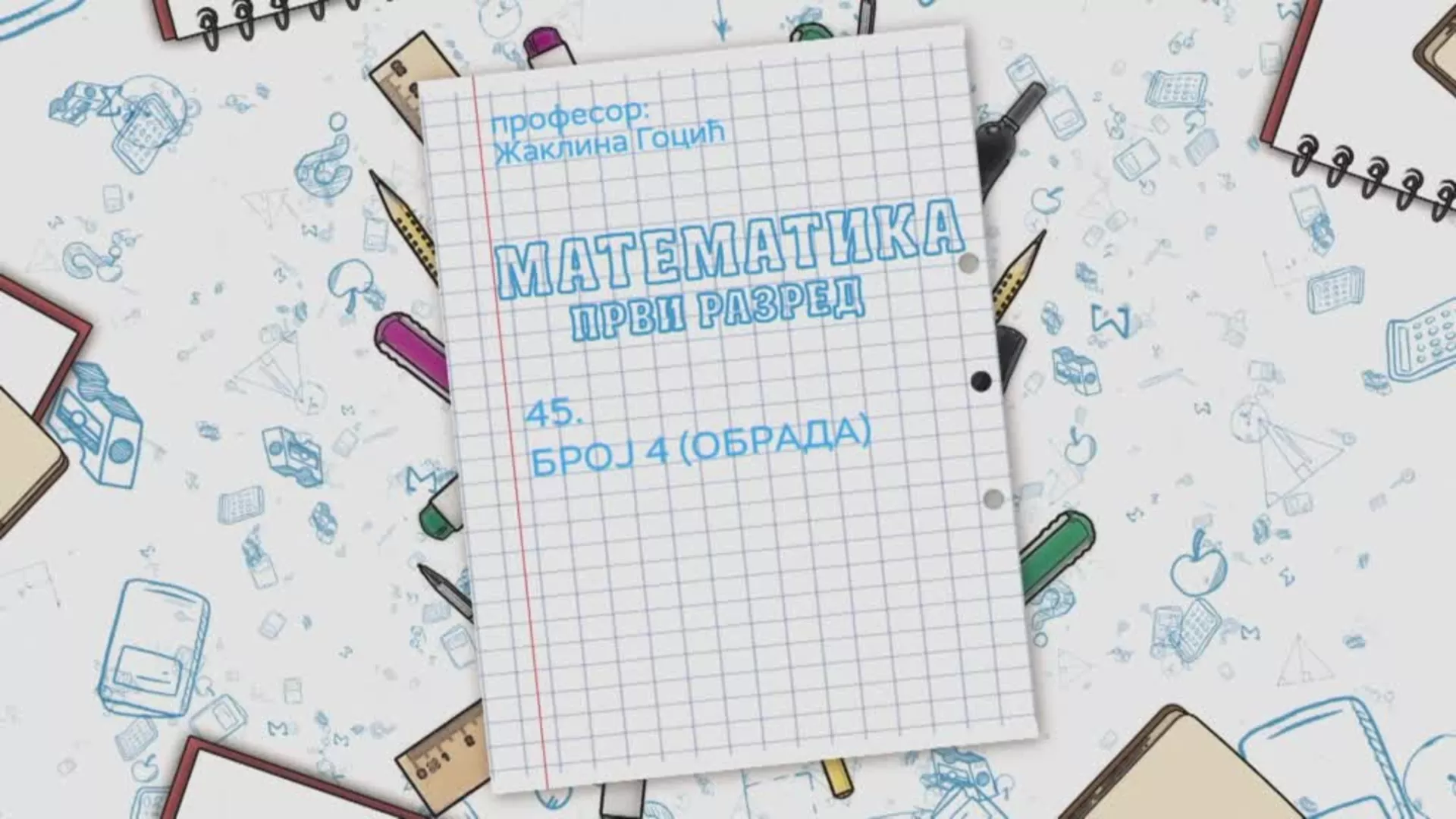 ОШ1 – Математика, 45. час: Број 4 (обрада)