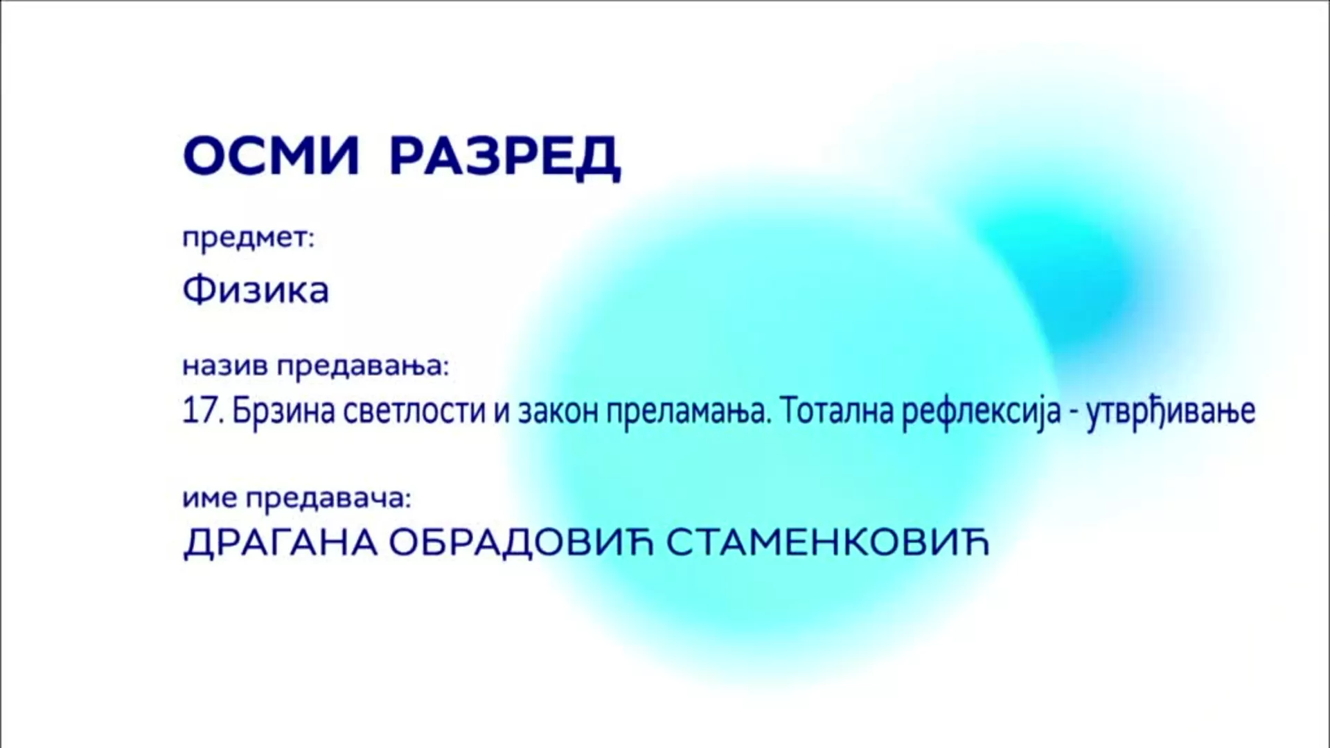 ОШ8 – Физика, 17. час: Брзина светлости и закон преламања. Тотална рефлексија (утврђивање)