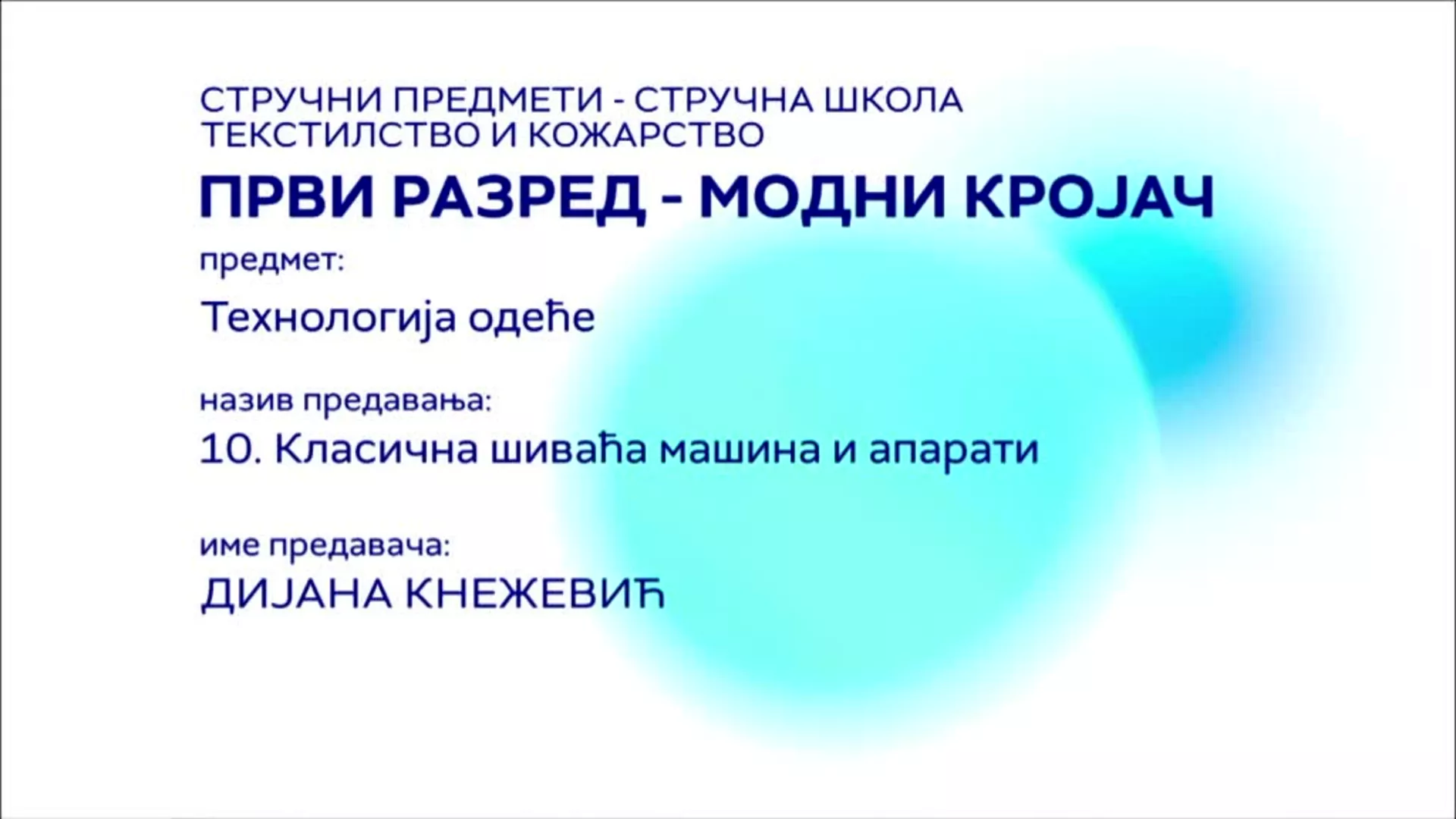 СШ1 – Модни кројач - Технологија одеће, 10. час: Класична шиваћа машина и апарати