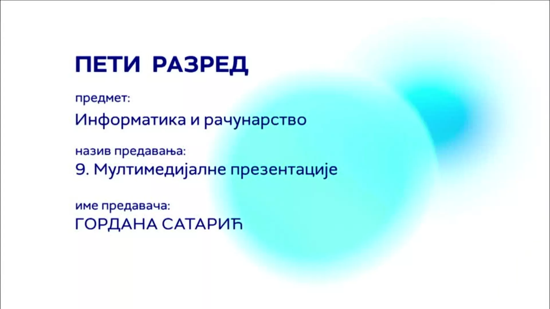 ОШ5 – Информатика и рачунарство, 9. час: Мултимедијалне презентације