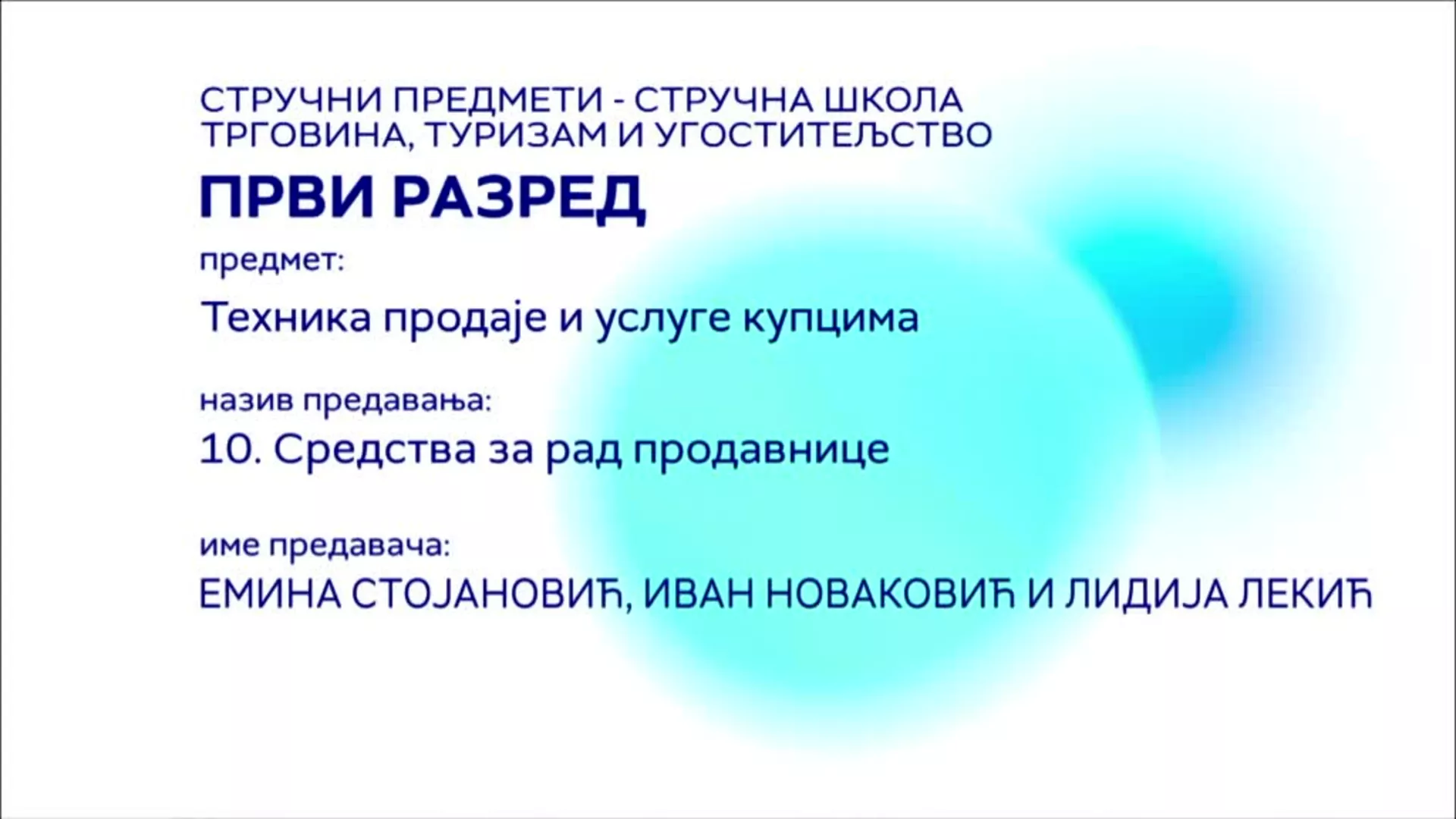 СШ1 – Техника продаје и услуге купцима, 10. час: Средства за рад продавнице