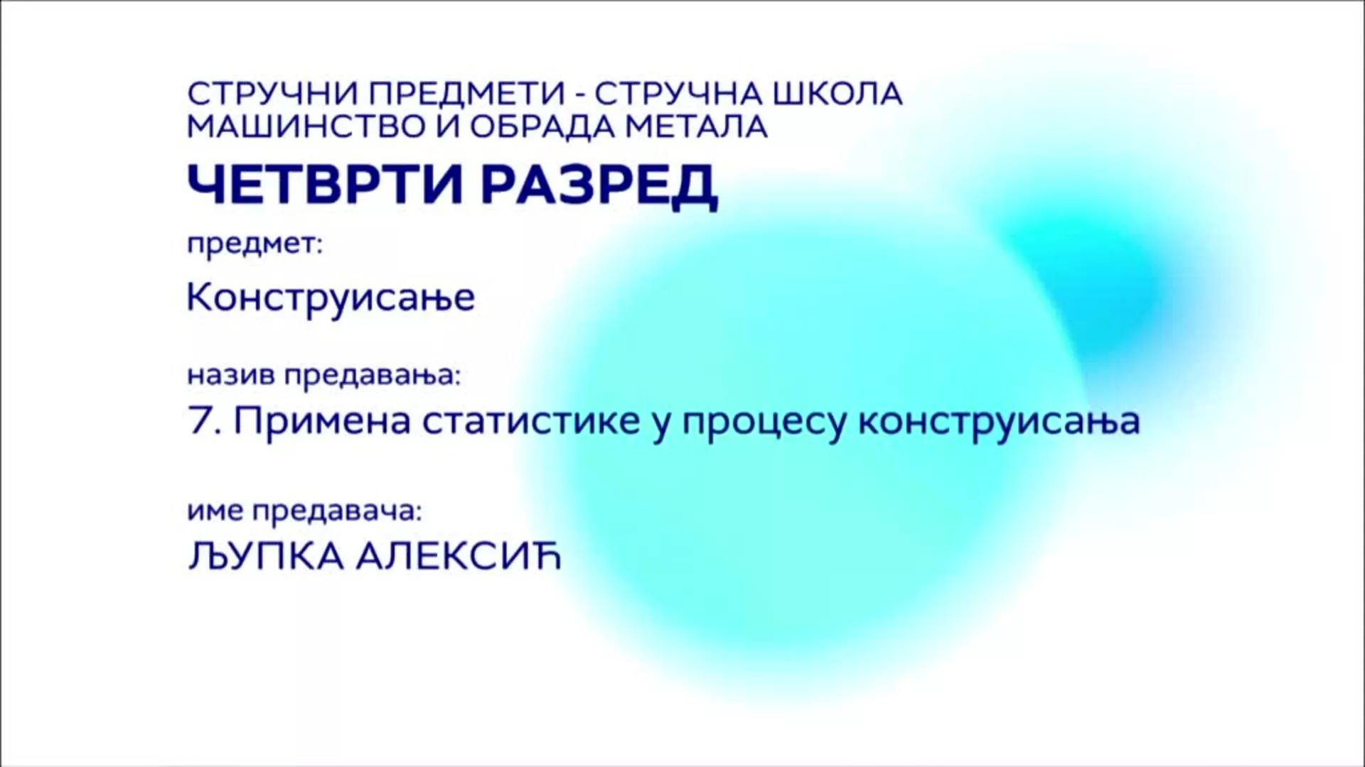 СШ4 – Конструисање, 7. час: Примена статистике у процесу конструисања