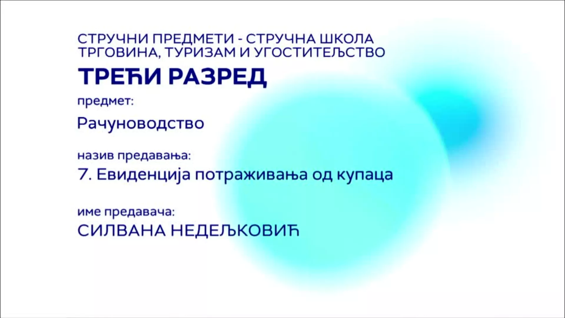 СШ3 – Рачуноводство, 7. час: Евиденција потраживања од купаца