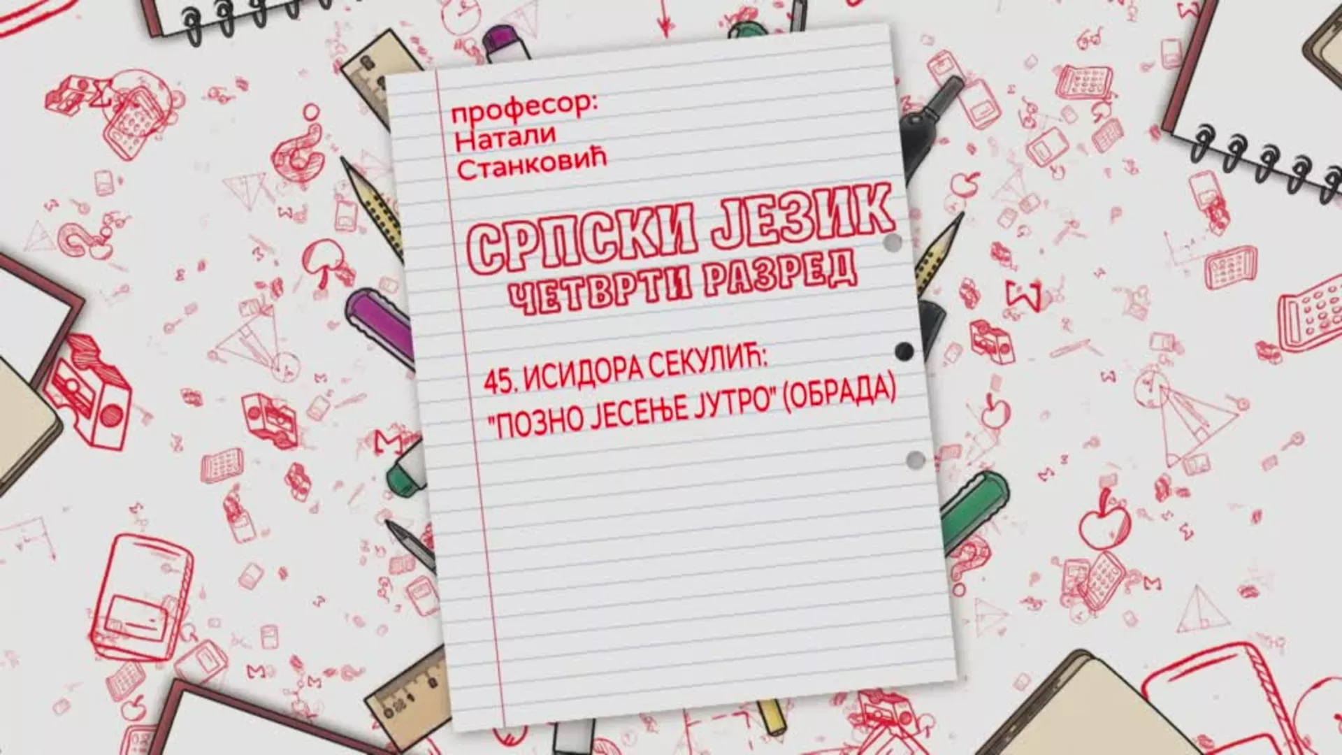 ОШ4 – Српски језик, 45. час: Исидора Секулић: "Позно јесење јутро" (обрада)