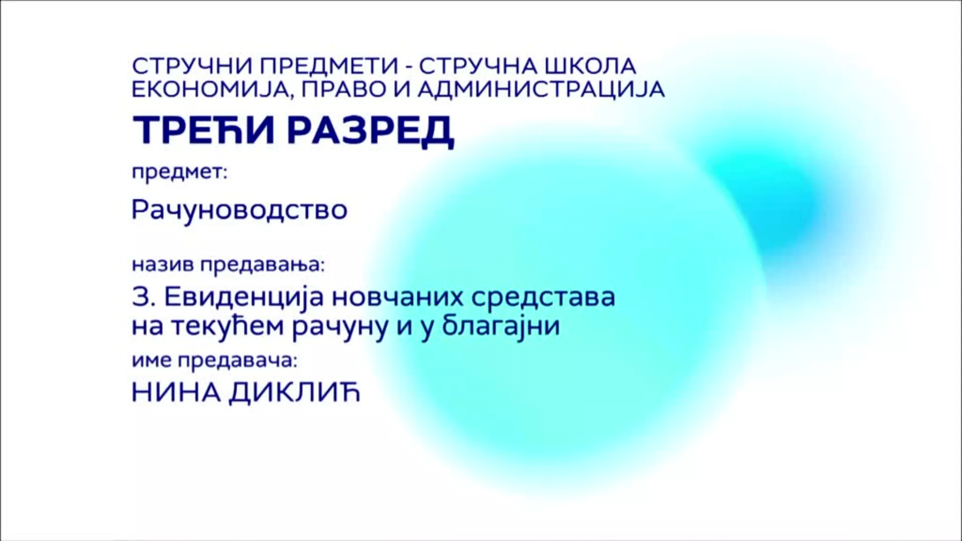СШ3 – Рачуноводство, 3. час: Евиденција новчаних средстава на текућем рачуну и у благајни