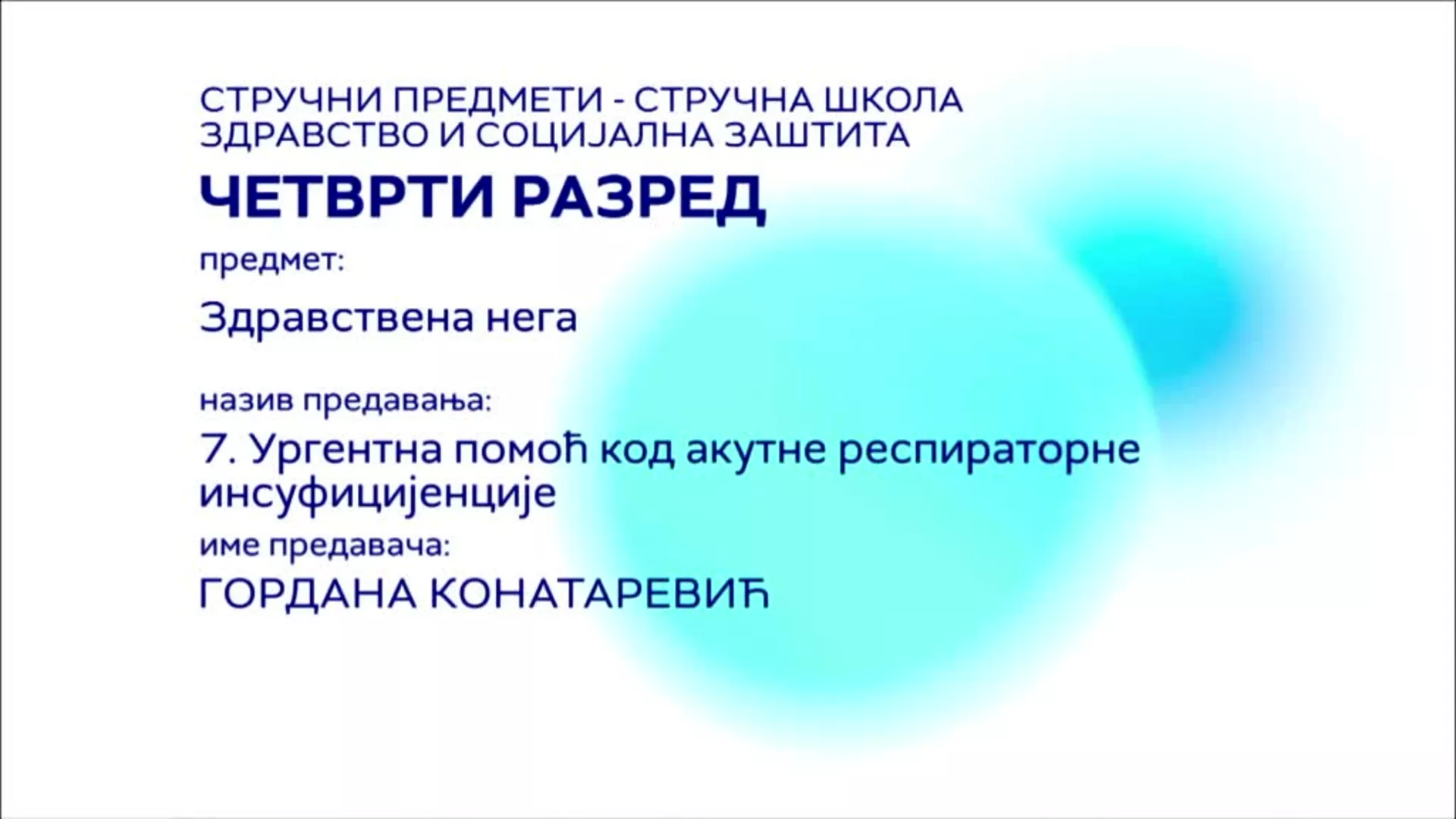 СШ4 – Здравствена нега, 7. час: Ургентна помоћ код акутне респираторне инсуфицијенције