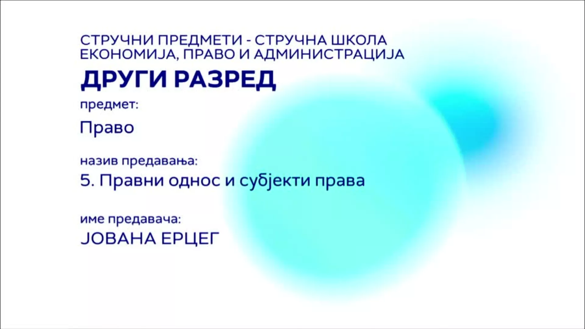 СШ2 – Право, 5. час: Правни однос и субјекти права