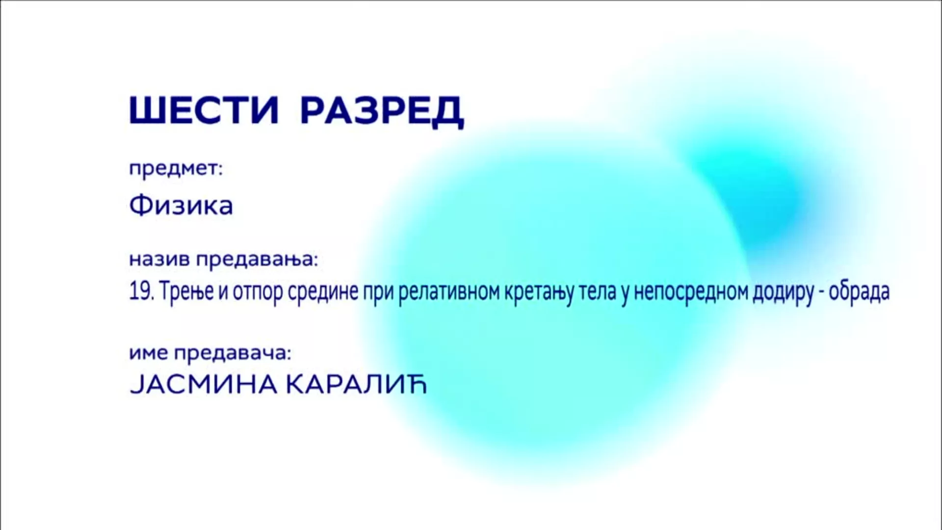 ОШ6 – Физика, 19. час: Трење и отпор средине при релативном кретању тела у непосредном додиру (обрада)